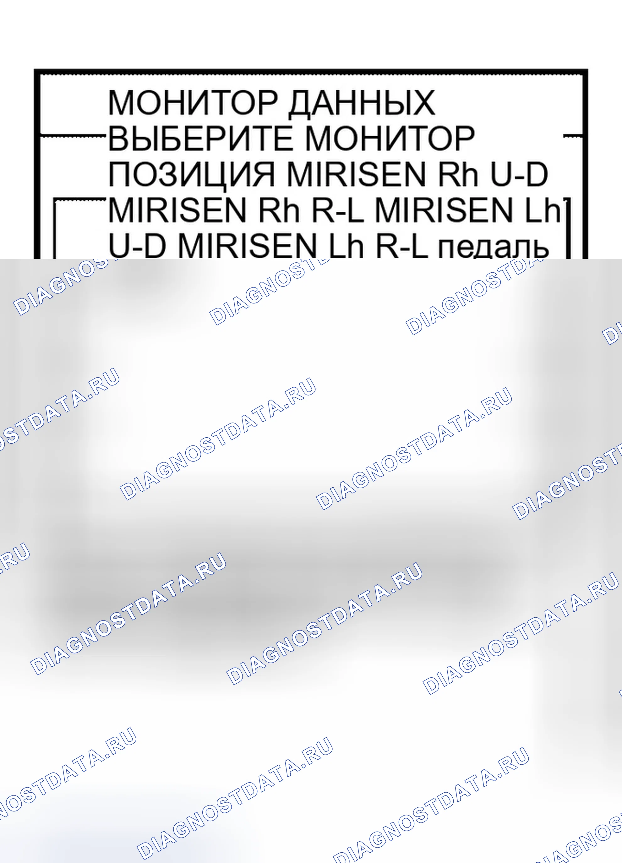Рис. 136: Проверка правой цепи зеркального датчика. Infiniti QX56 I