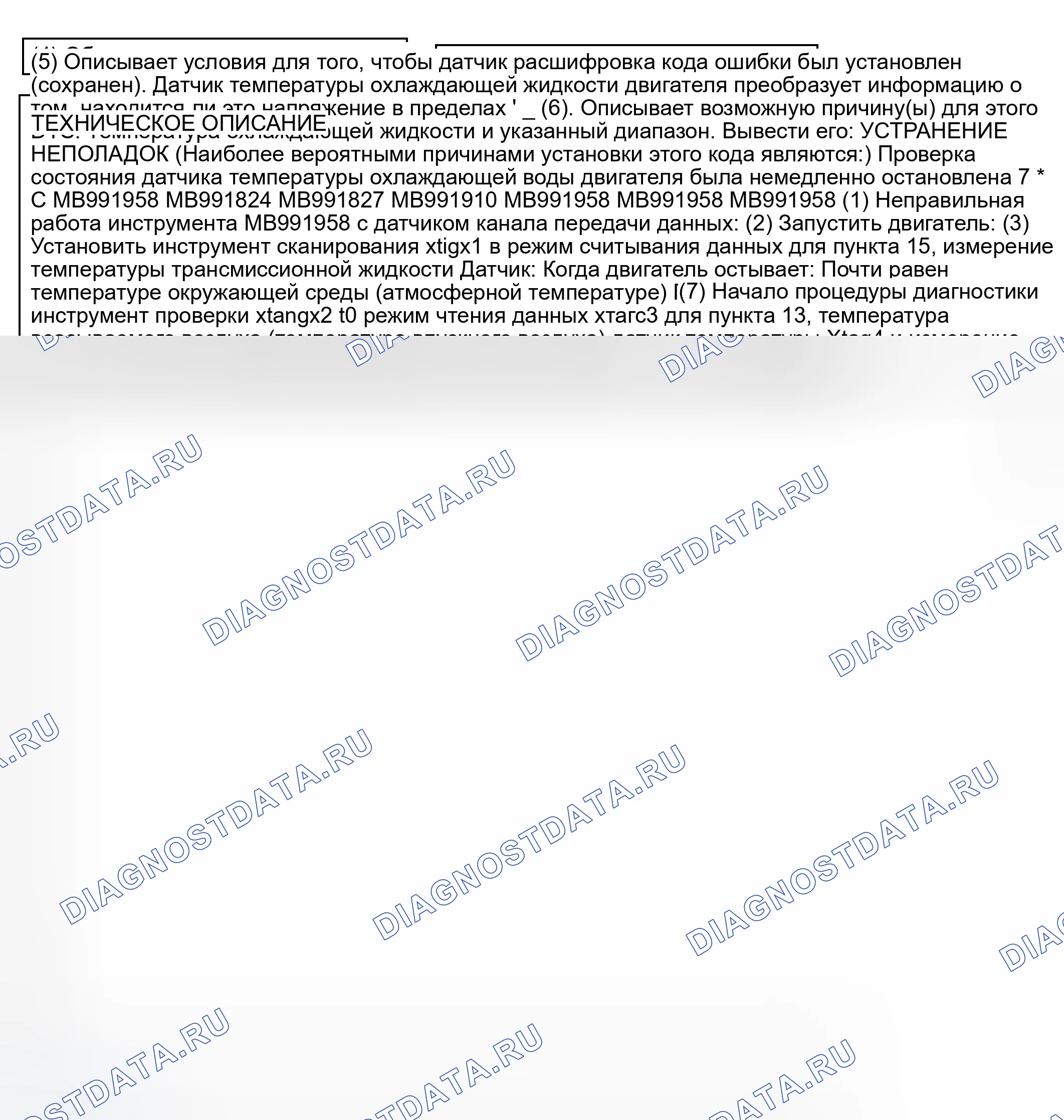 Рис. 123. Mitsubishi Lancer IX рестайлинг