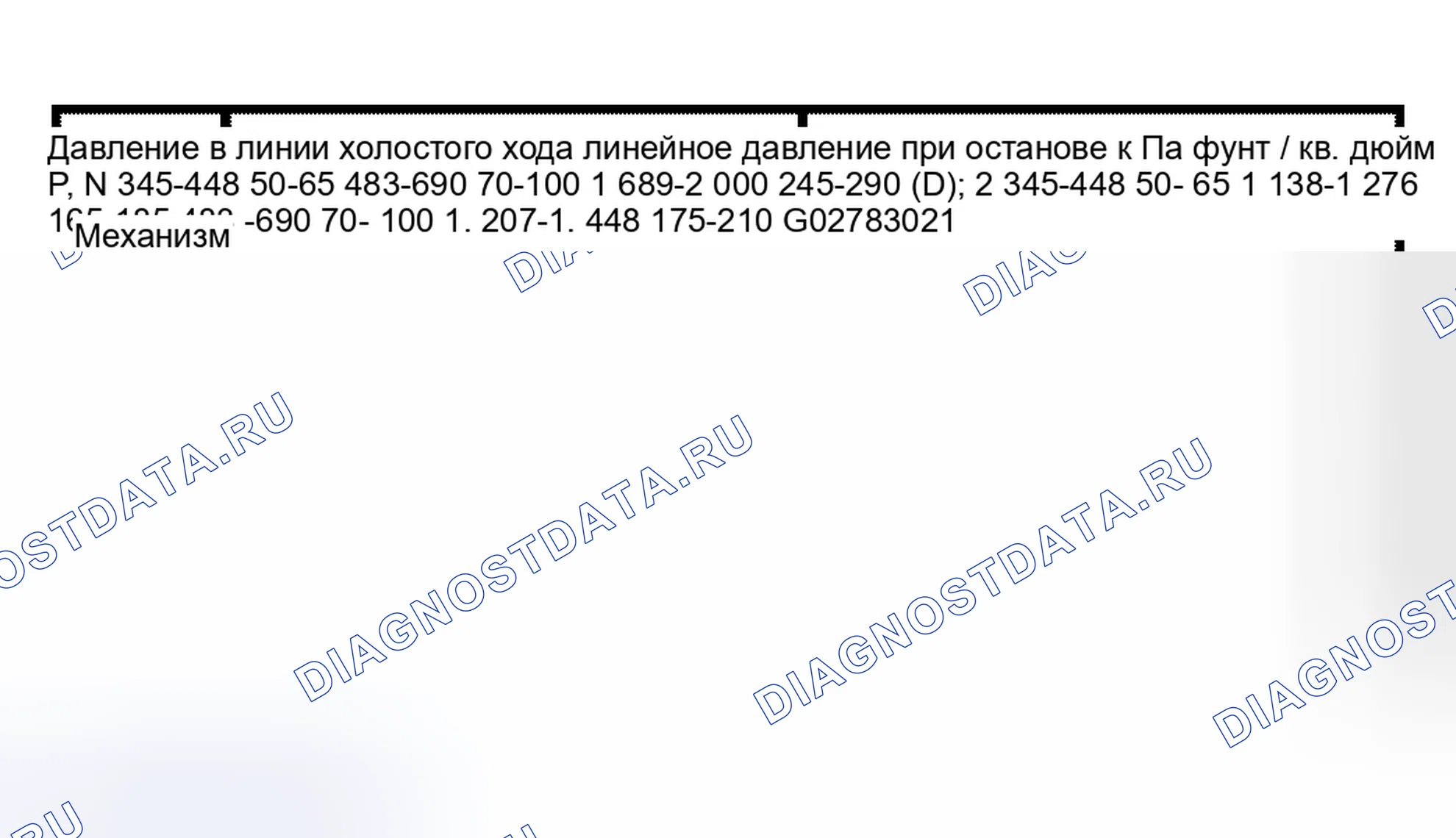 Рис. 400. Hyundai Lantra I