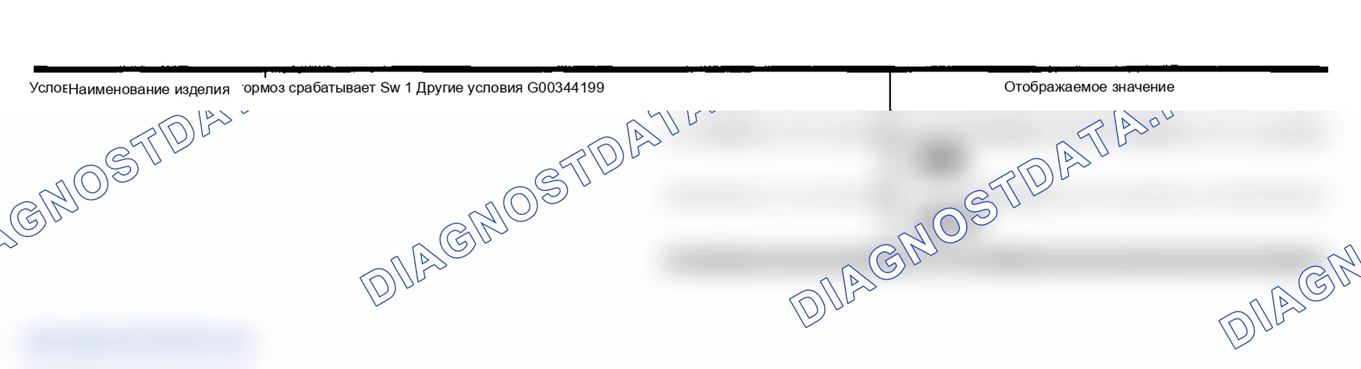 Рис. 109. Infiniti FX35 I