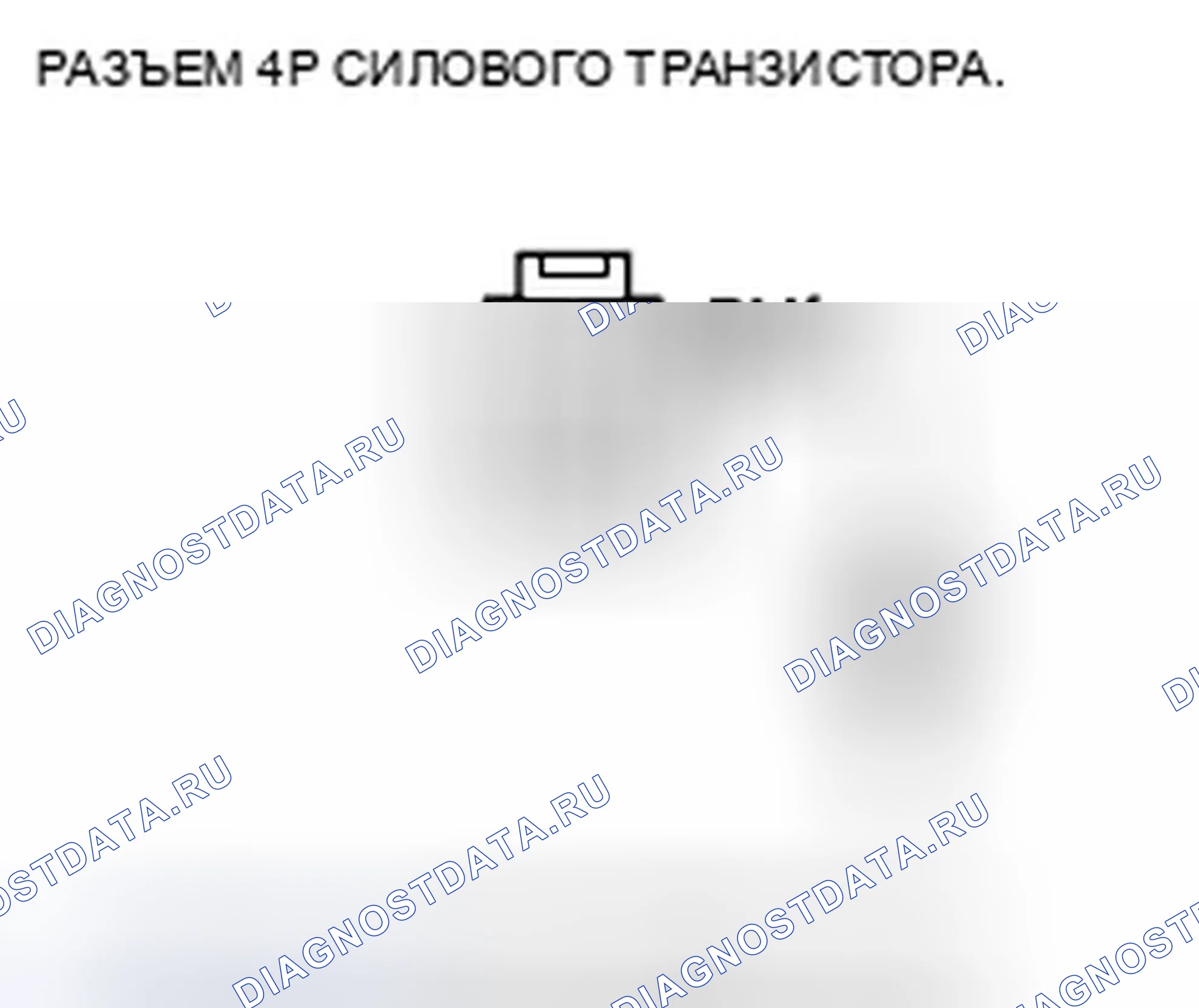 Рис. 245. Honda Accord VIII рестайлинг