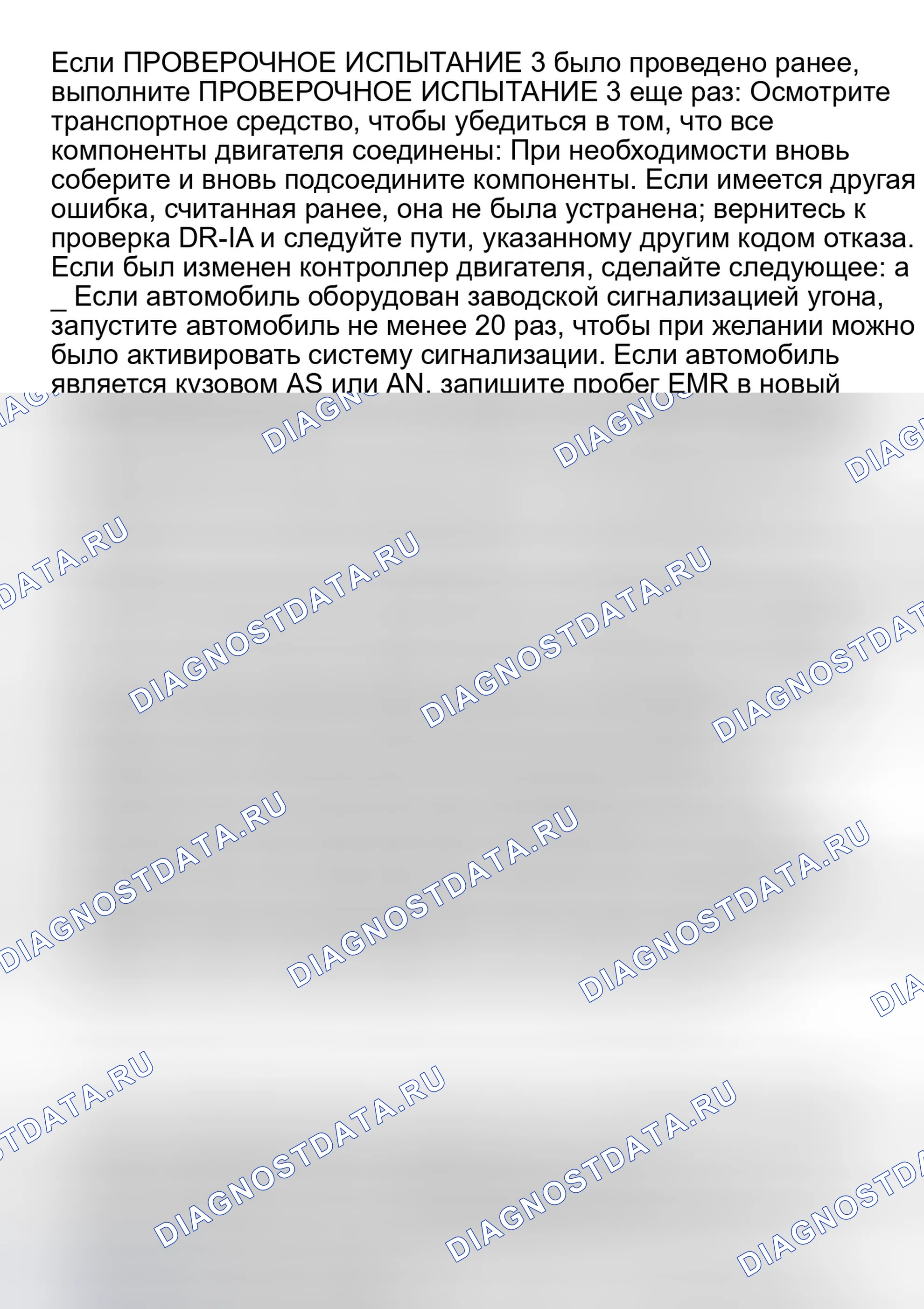 Рис. 380: Испытательные VER-2 (2.2L, 2,5 л, 2,5 л Turbo и 3,0 л). Dodge Dakota 