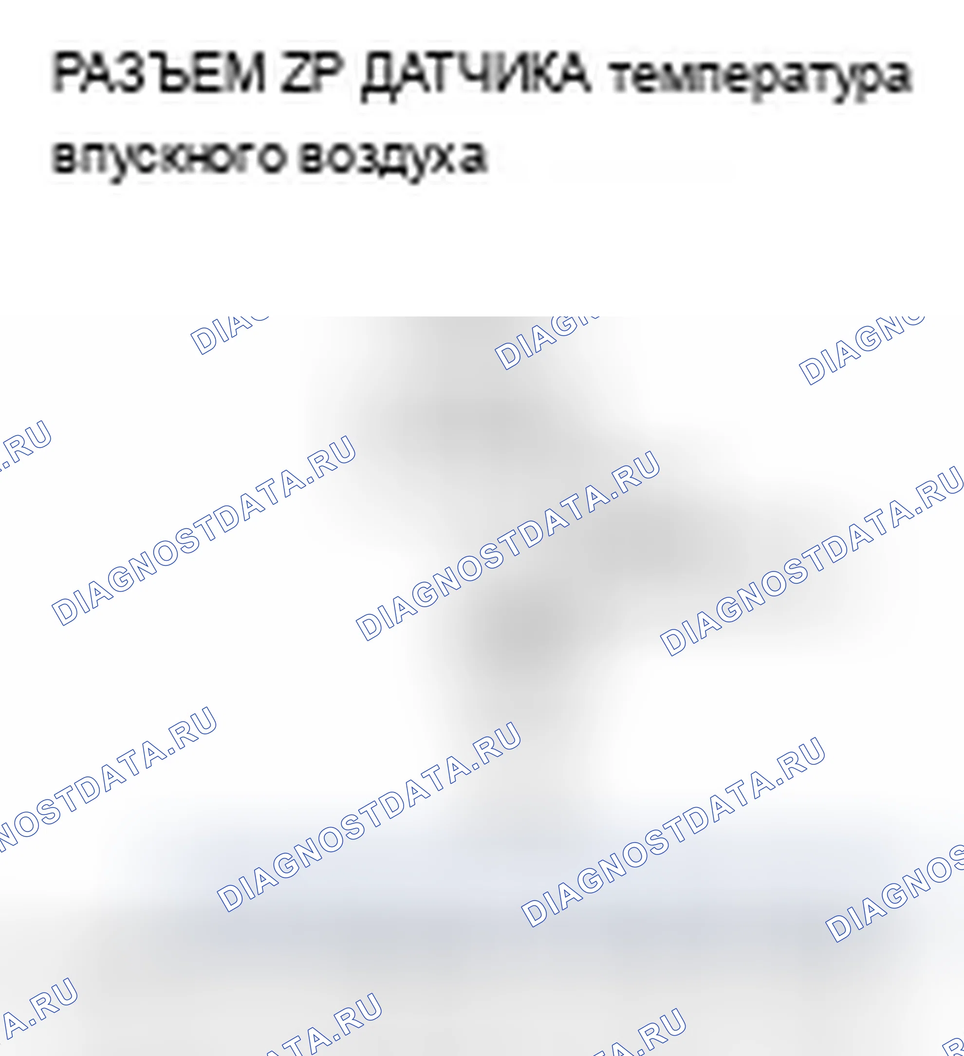 Рис. 11: P0112 расшифровка кода ошибки: низкое напряжение цепи датчика температура впускного воздуха. Acura TSX I