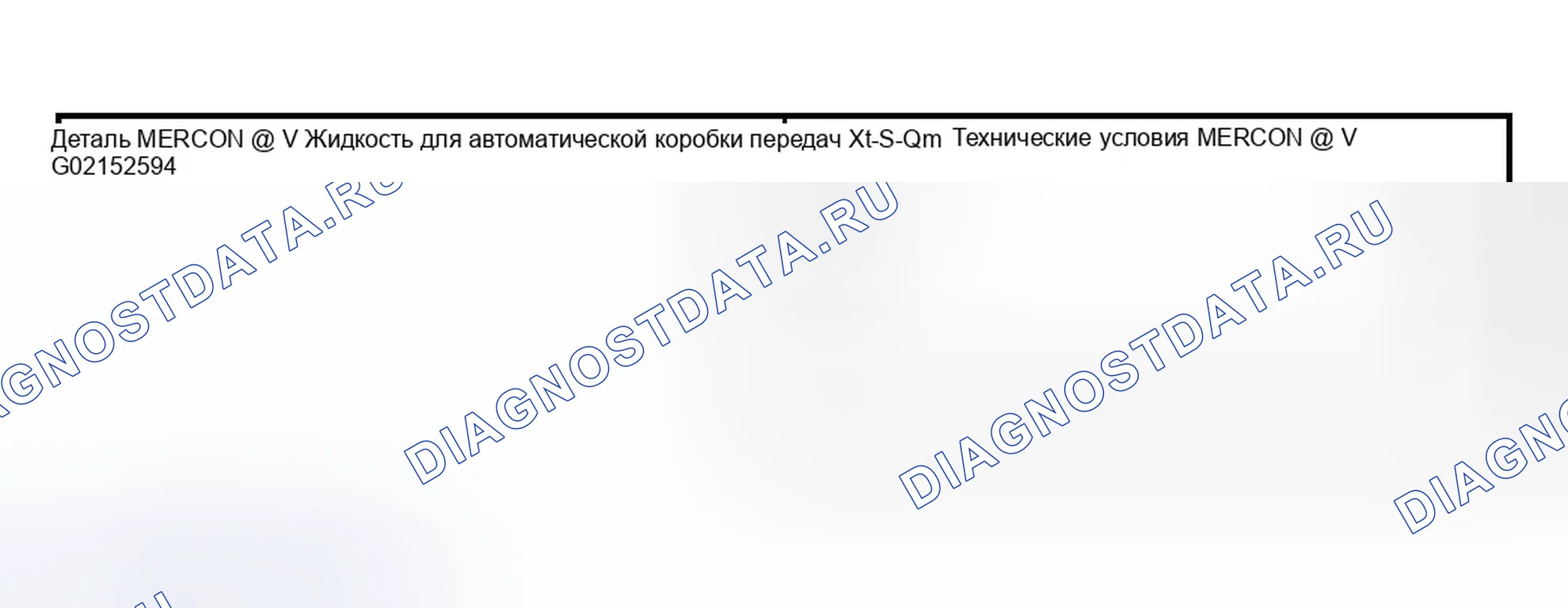 Рис. 630: Материалы. Ford Ranger I