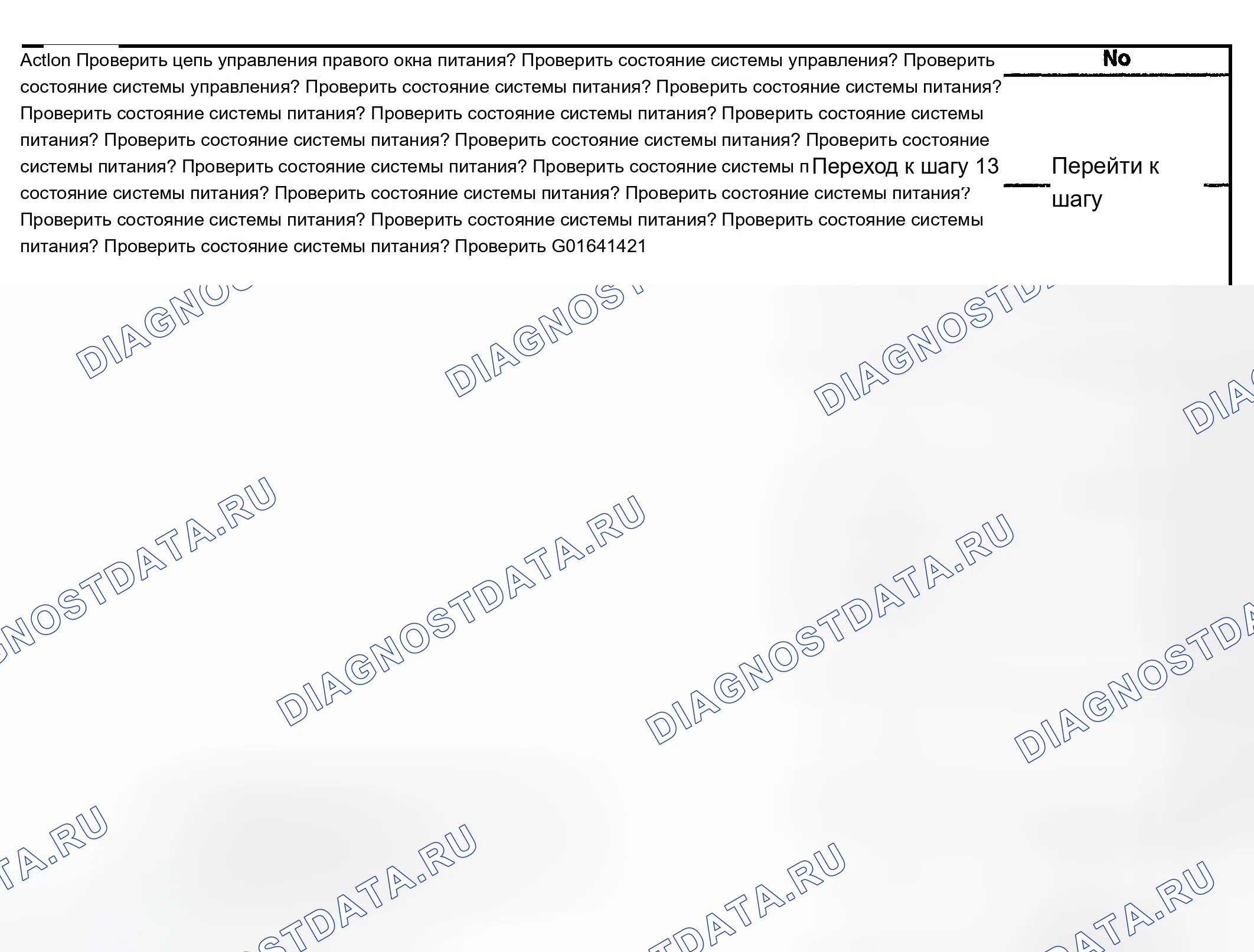 Рис. 60. Chevrolet TrailBlazer I