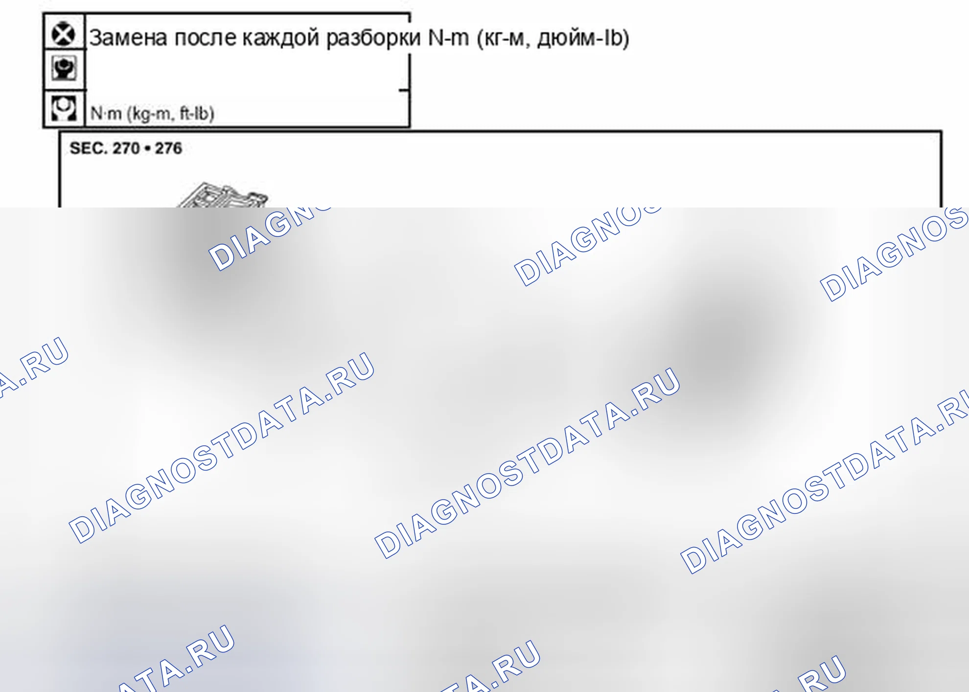 Рис. 238: СОЕДИНЕНИЕ УПЛОТНИТЕЛЬНОГО КОЛЬЦА И ХЛАДАГЕНТА. Nissan Pathfinder IV рестайлинг