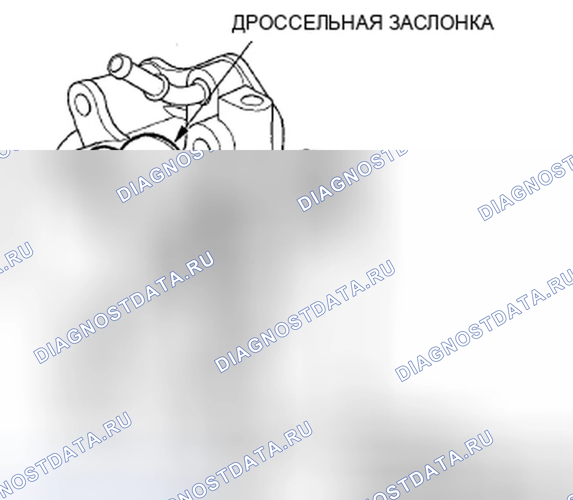Рис. 987: Корпус дросселя. Honda Civic VIII