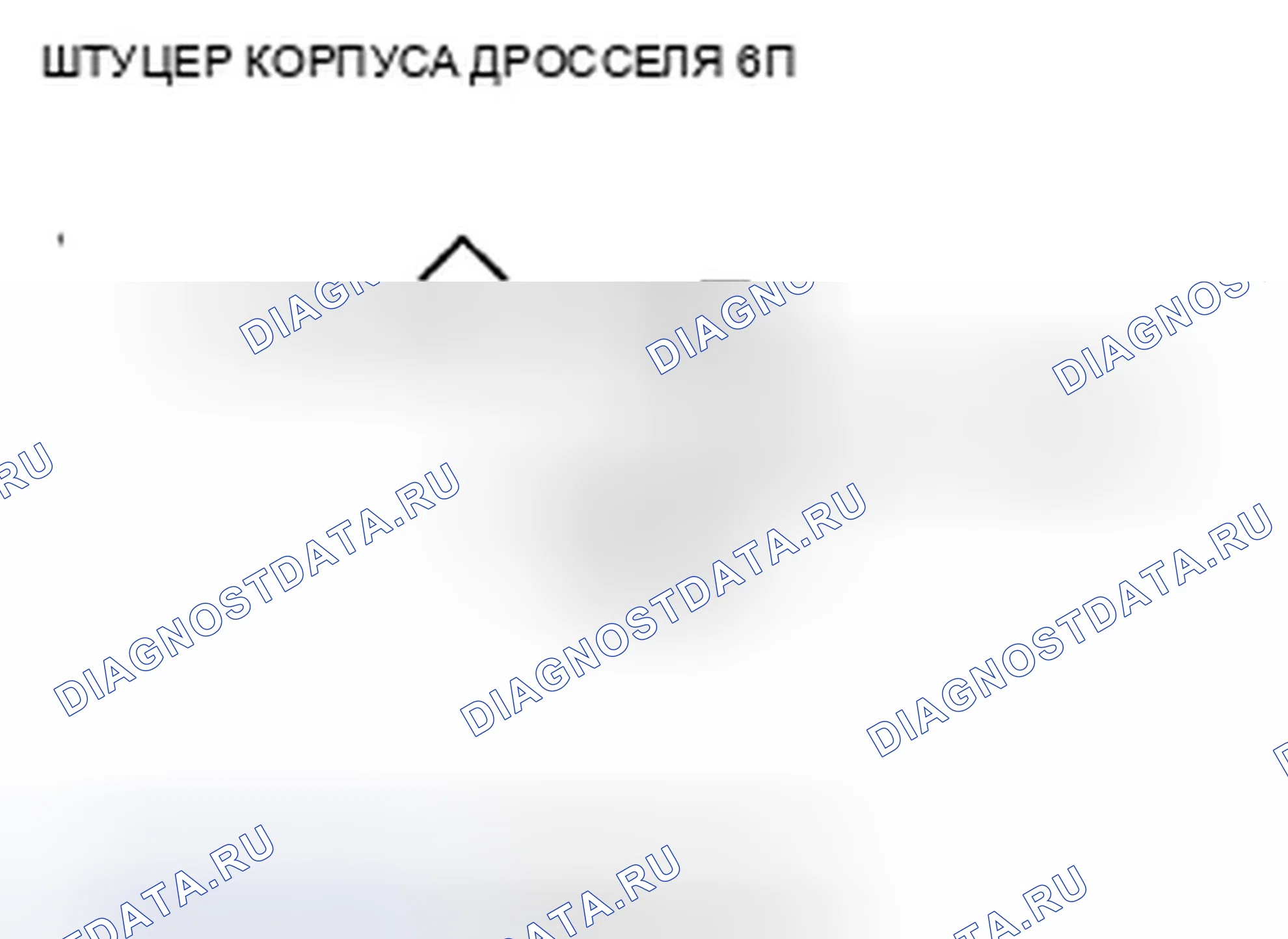Рис. 378. Honda Insight ZE2