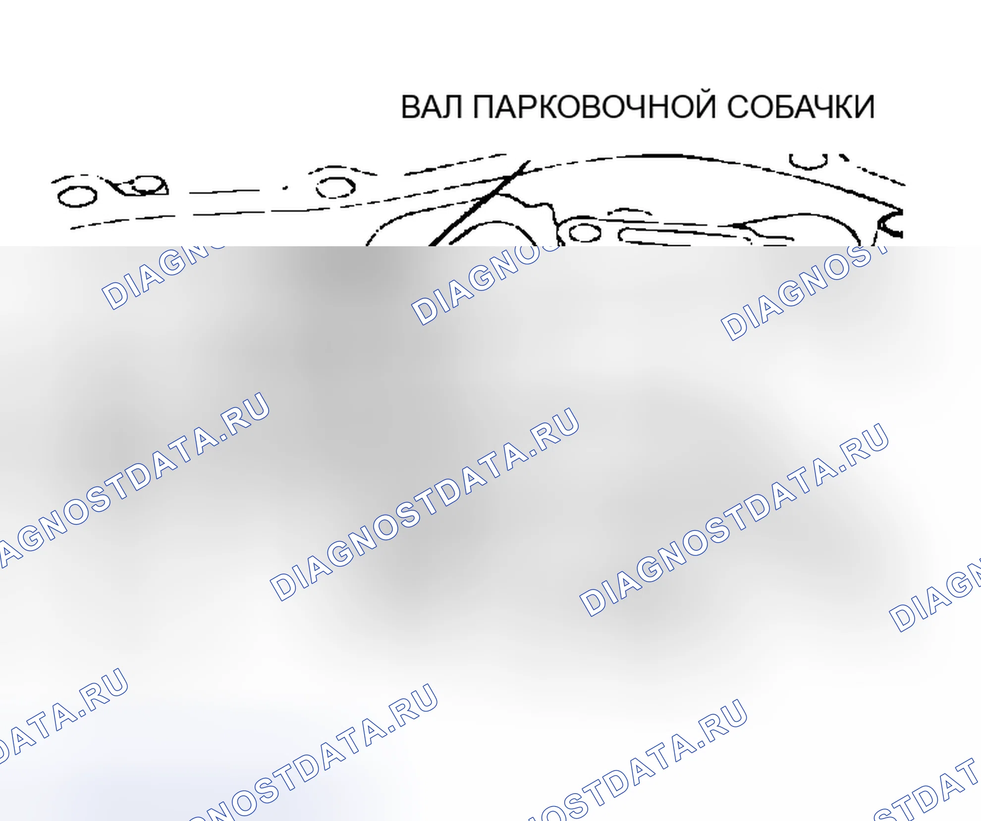 Рис. 244. Chrysler Sebring II