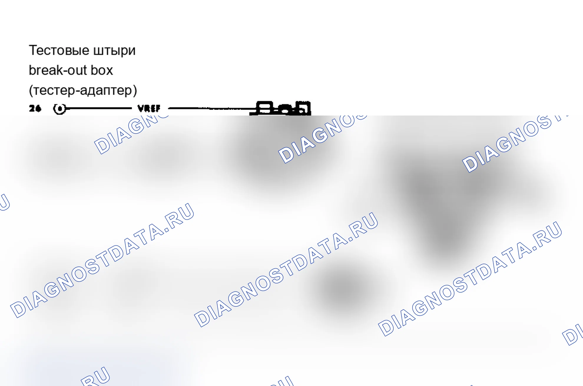 Рис. 107: Цепи датчика положения клапана рециркуляция отработавших газов (EVP) и регулятора клапана рециркуляция отработавших газов (EVR). Ford Club Wagon E350 