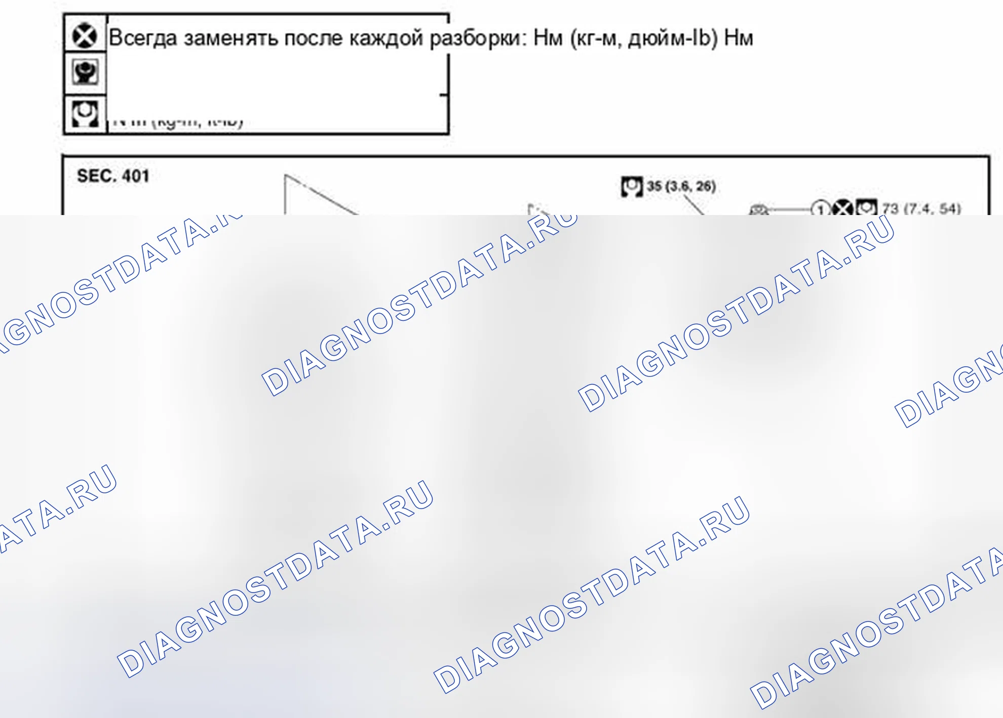 Рис. 28: Разнесенный вид. Nissan Pathfinder IV рестайлинг