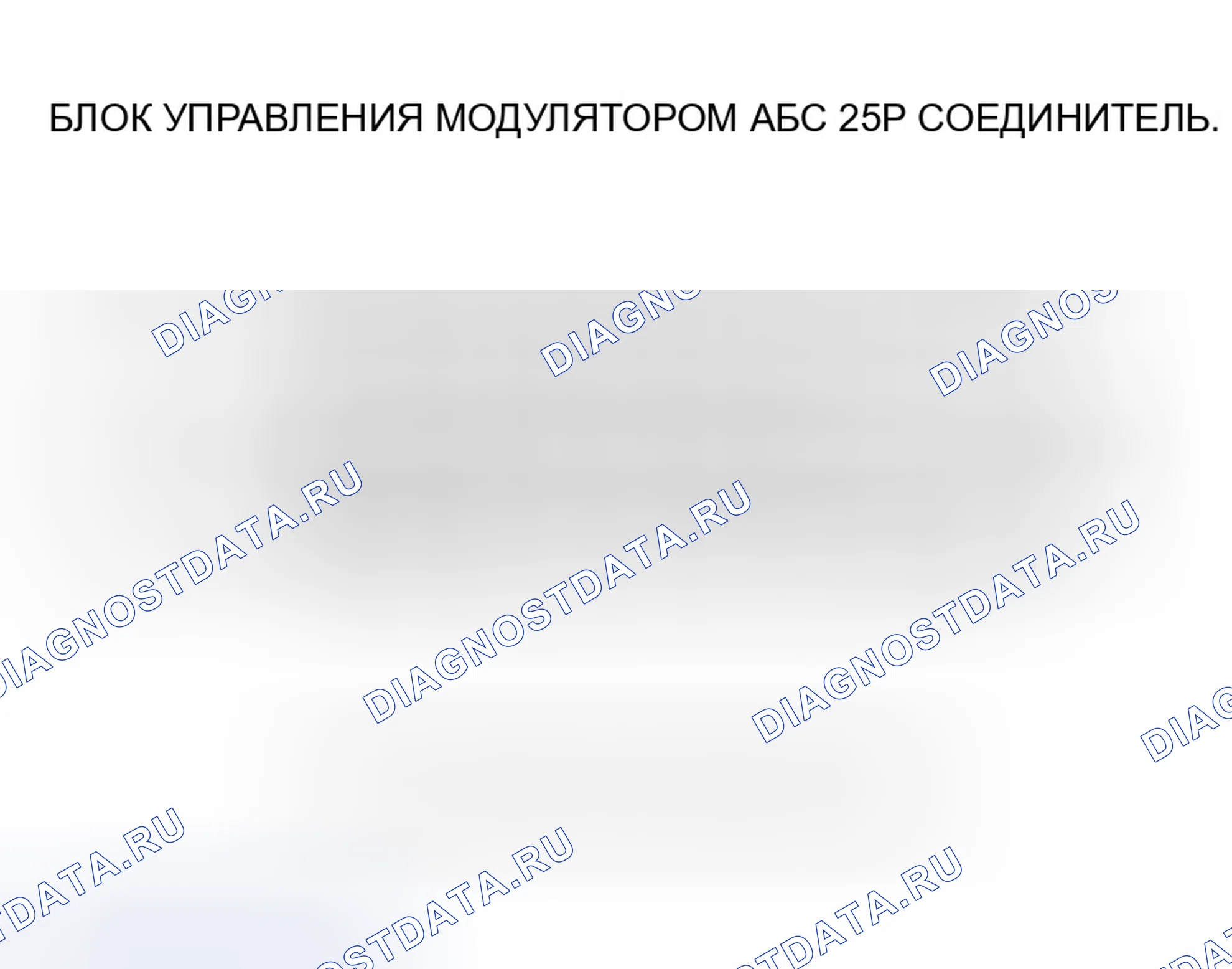 Рис. 14: расшифровка кода ошибки 11, 13, 15, 17: Датчик колеса (размыкание / замыкание на массу / замыкание на мощность). Honda Insight ZE1
