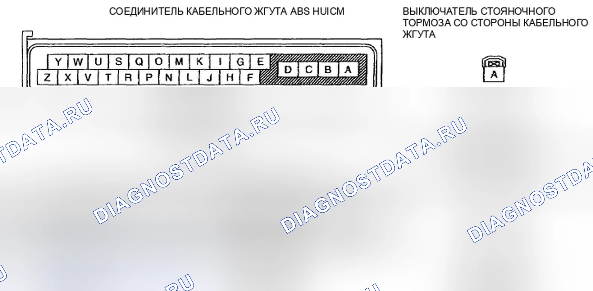 Рис. 56: Диагностическая процедура. Mazda MX-5 NC рестайлинг