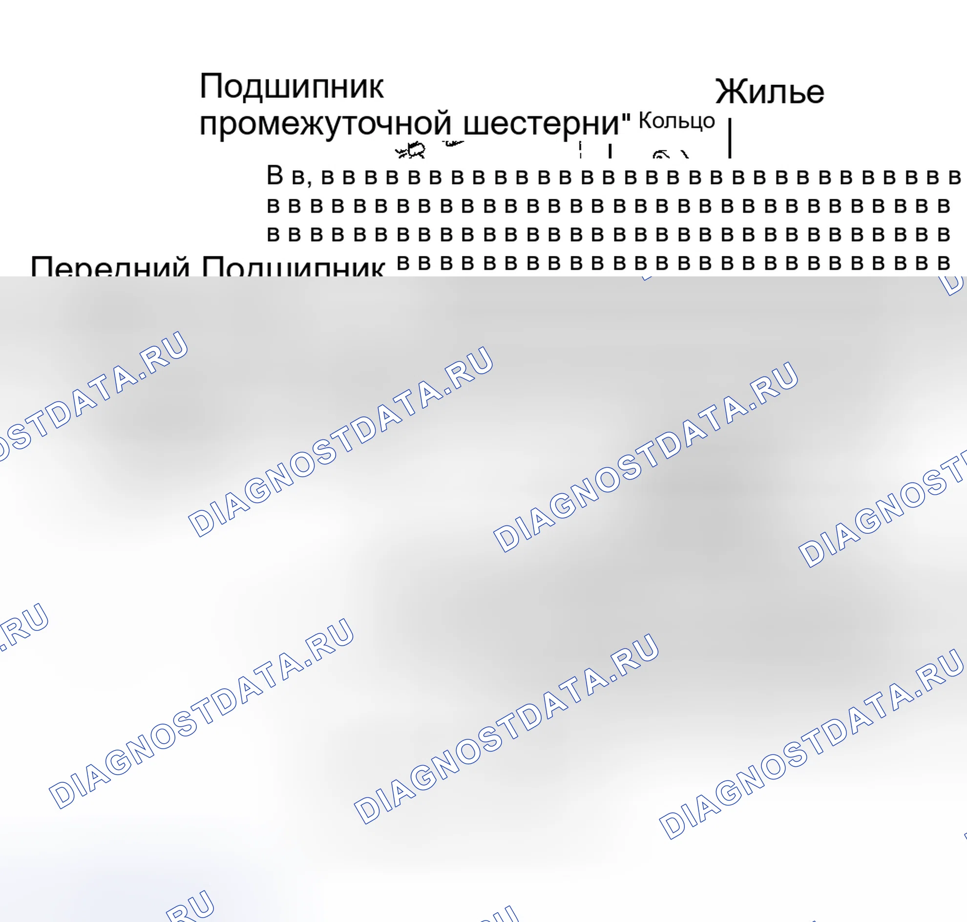 Рис. 8. Haval H9 I