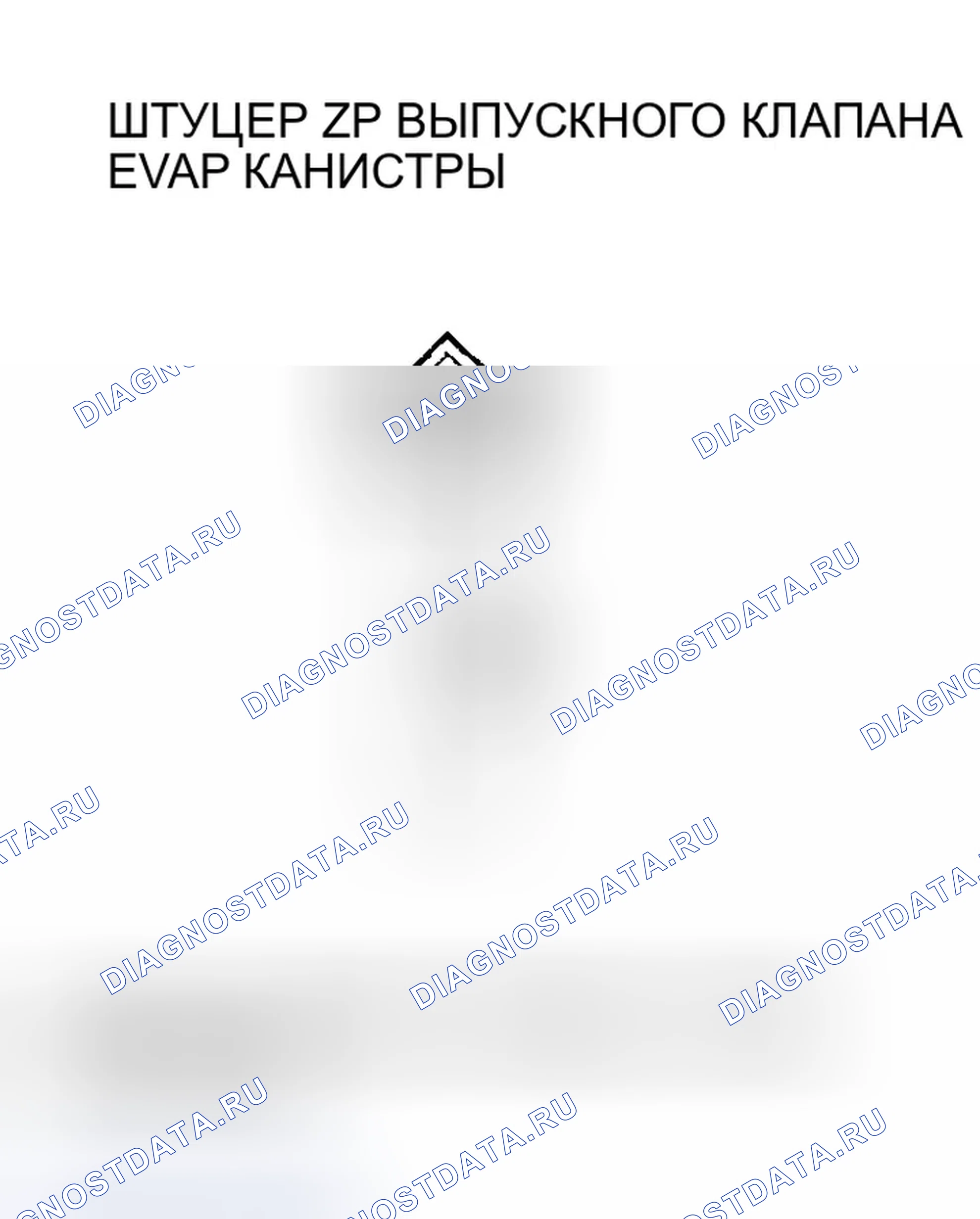 Рис. 239. Honda Civic VII рестайлинг