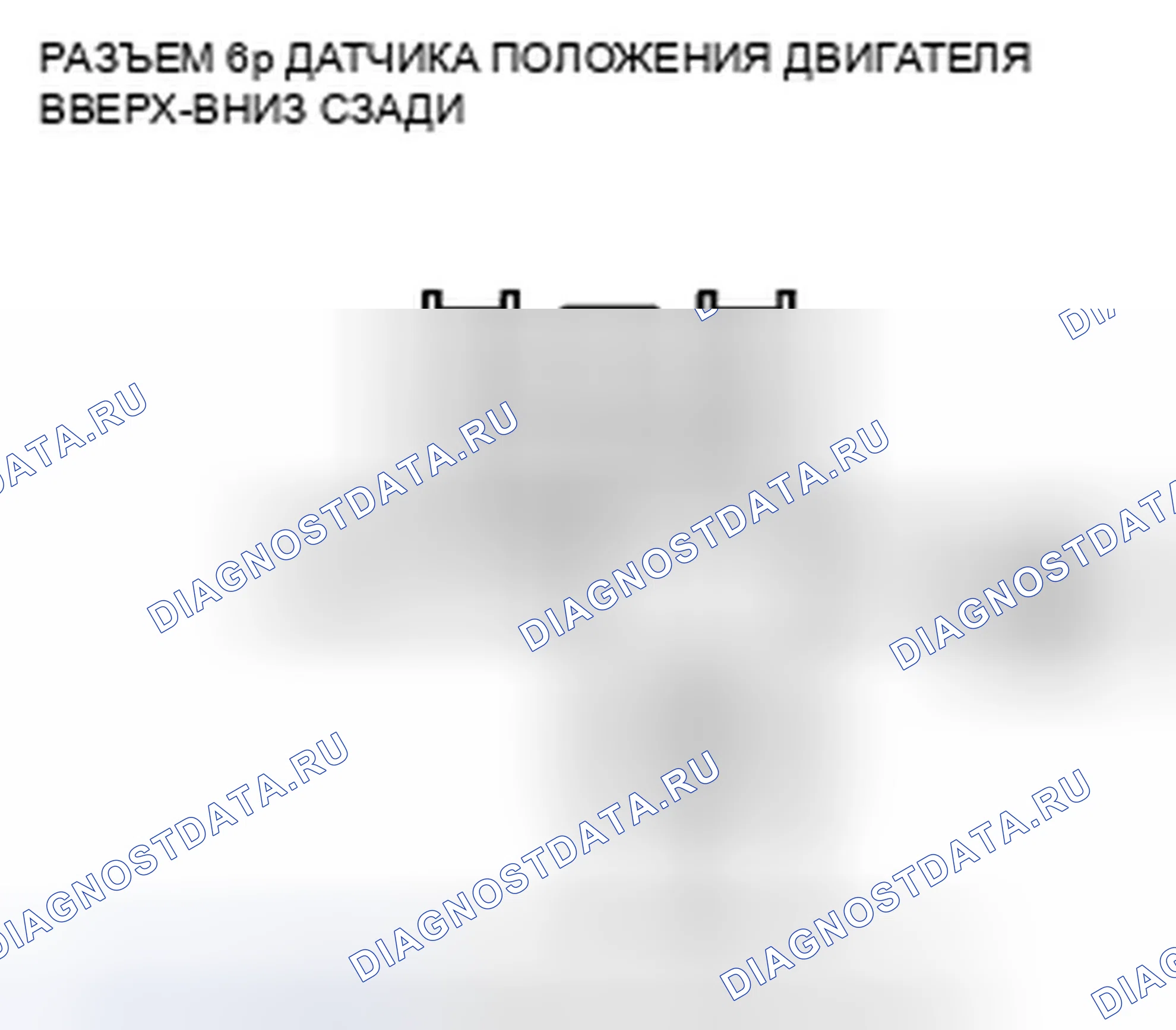 Рис. 225. Honda Accord VIII