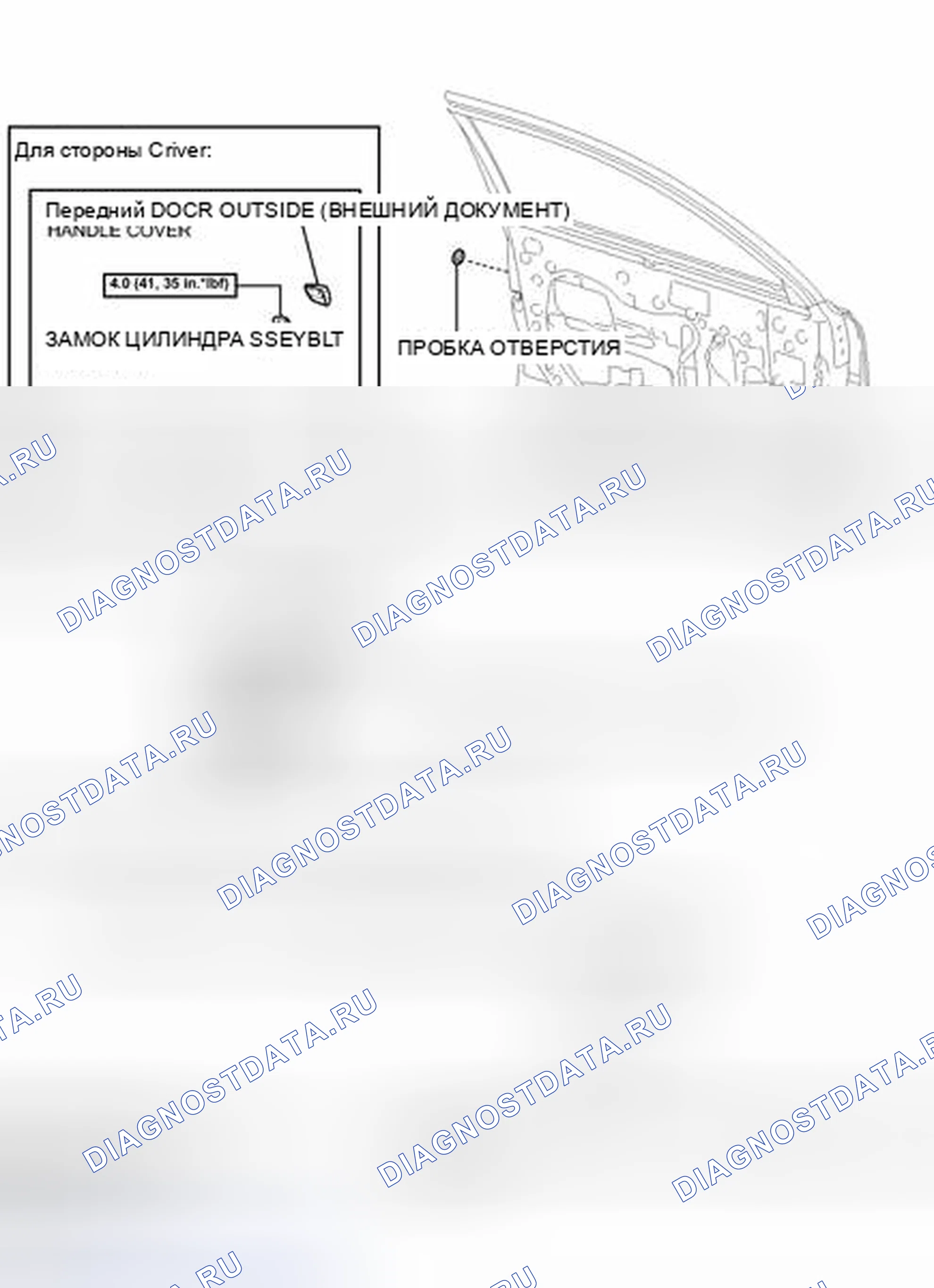 Рис. 138: ИЛЛЮСТРАЦИЯ. Lexus CT I