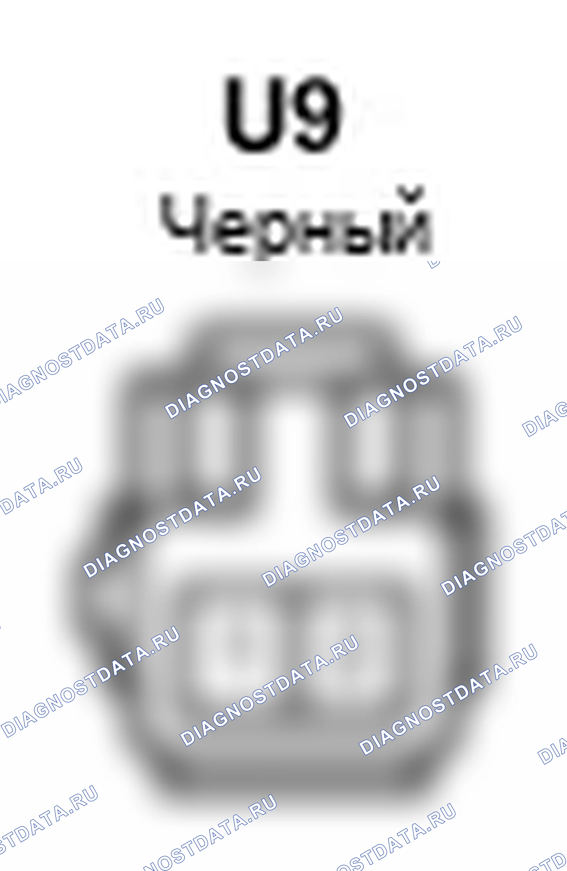Рис. 504: Вид с торца левого разъема (U9) двигателя в сборе для подъема переднего сиденья с электроприводом. Lexus IS F I