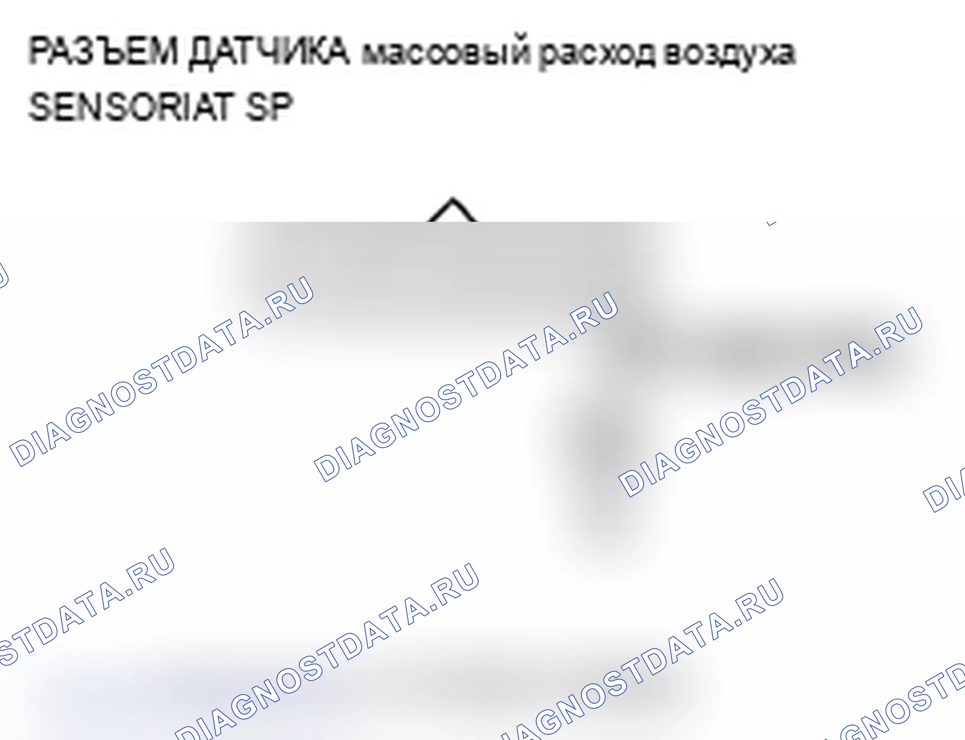 Рис. 4: P0102 расшифровка кода ошибки: низковольтная цепь датчика массовый расход воздуха. Acura MDX II