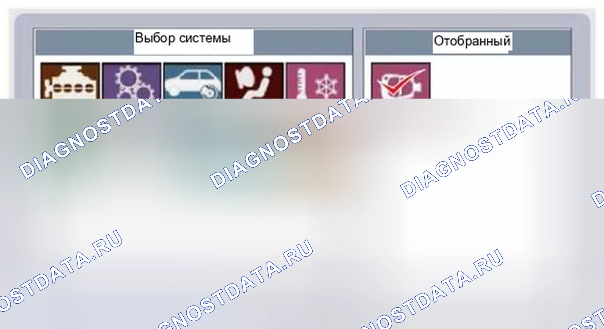 Рис. 45: Диагностика PDM с помощью GDS. Hyundai Sonata VI