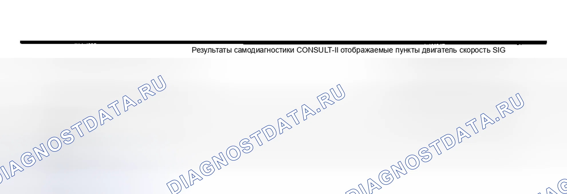 Рис. 196: расшифровка кода ошибки C1168. Honda Odyssey (North America) I