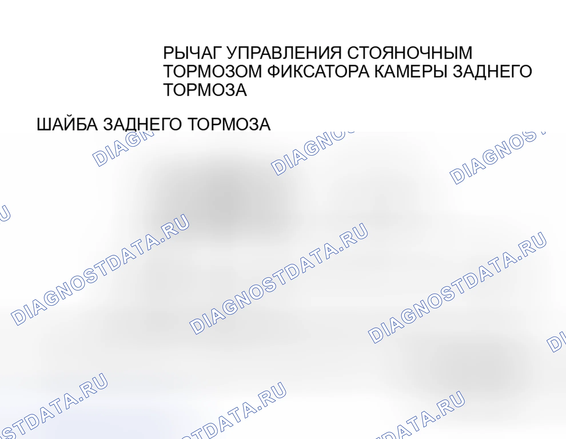 Рис. 6: >> A <<УСТАНОВКА ШАЙБЫ ЗАДНЕГО ТОРМОЗА. Mitsubishi Lancer Evolution IX