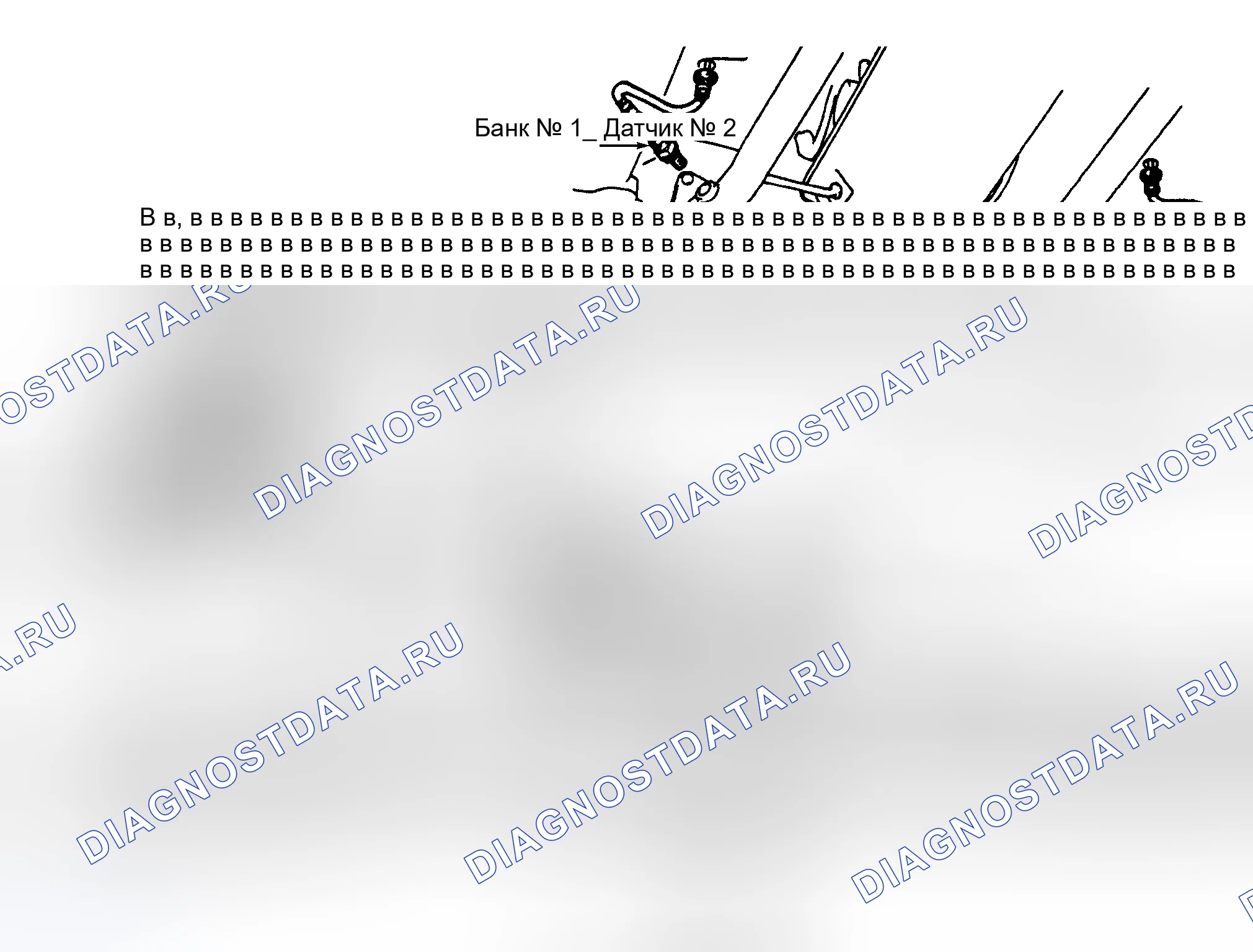 Рис. 7: Снятие и установка (SC400) Банка № 1 и 2, датчик № 2. Haval H9 I