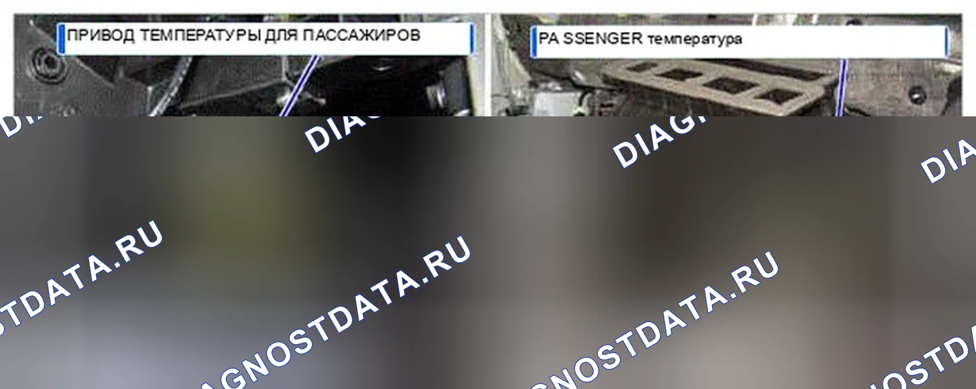 Рис. 271: Расположение компонентов. Hyundai Genesis I рестайлинг