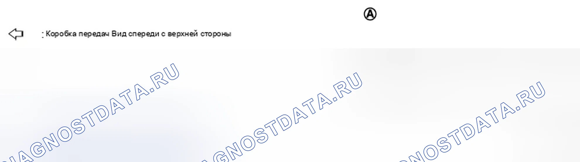 Рис. 79. Infiniti G37 IV рестайлинг