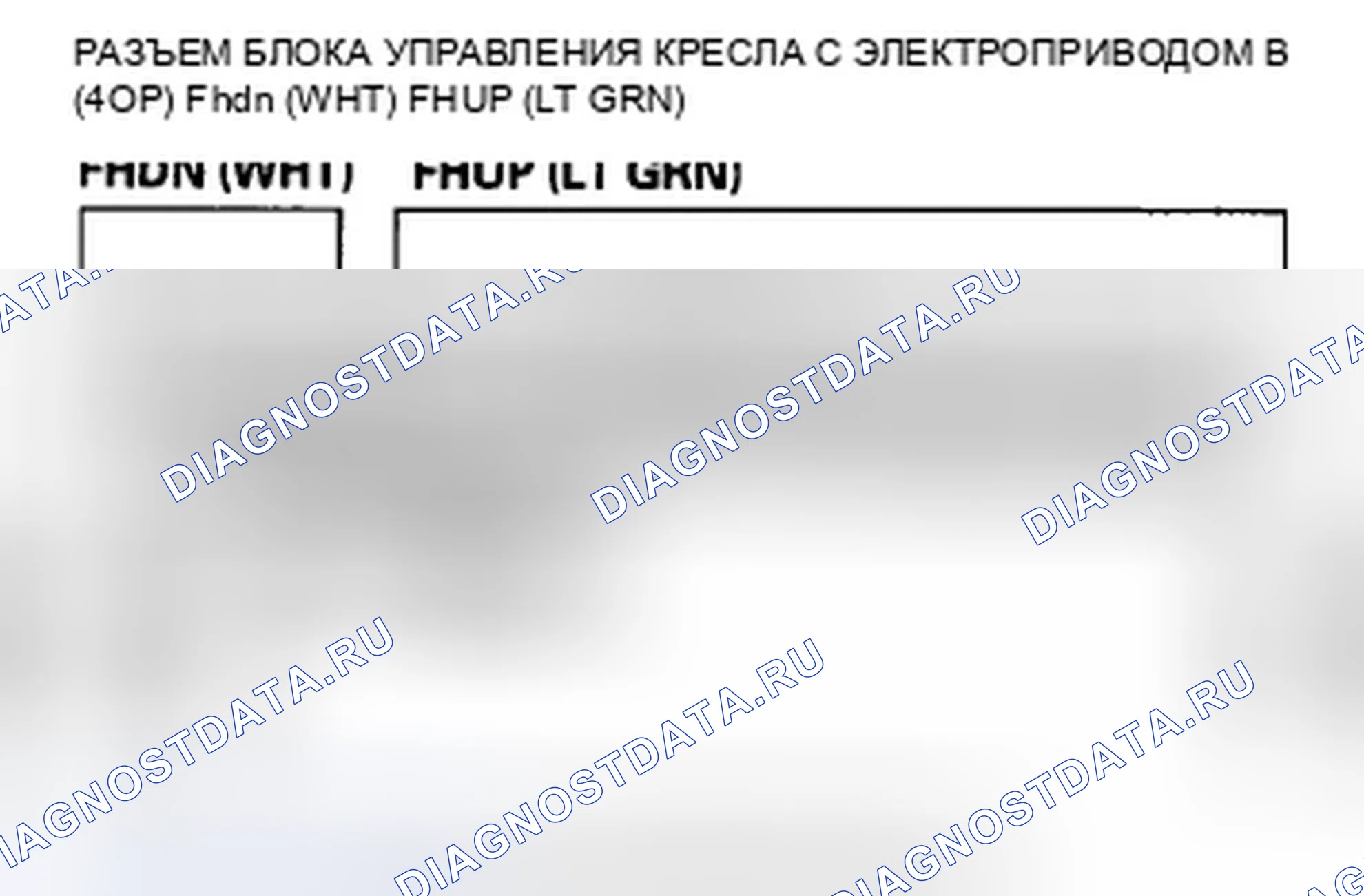 Рис. 241: расшифровка кода ошибки B1846: Неисправность цепи переднего переключателя Питание Сиденье. Honda Accord VIII рестайлинг