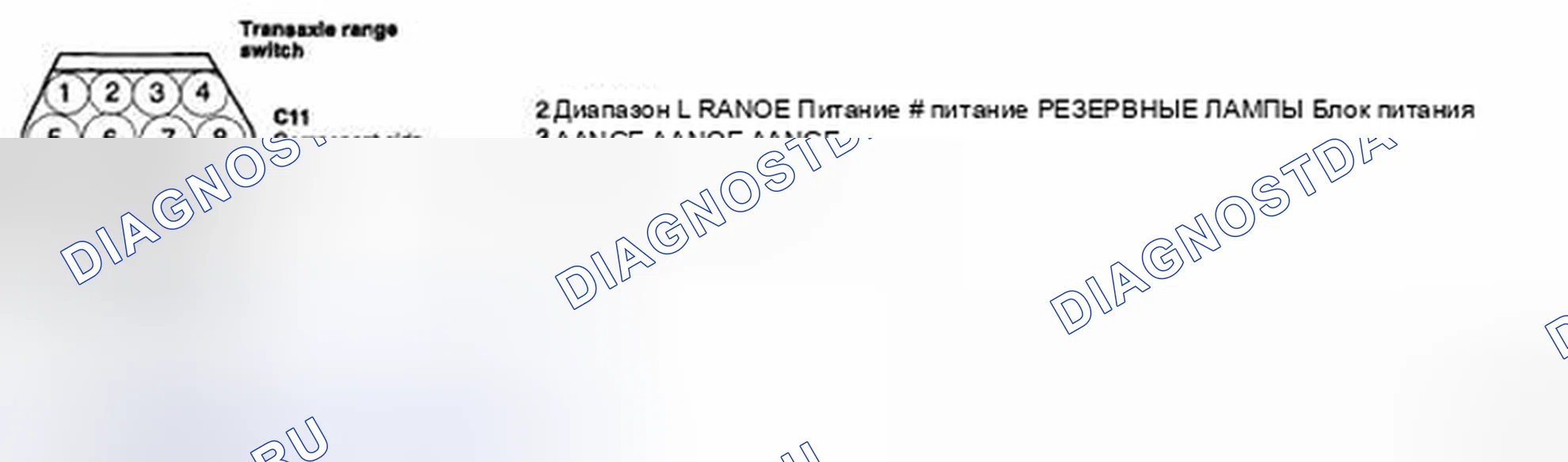 Рис. 19: ПРОВЕРКА КОМПОНЕНТОВ. Geely Preface I рестайлинг