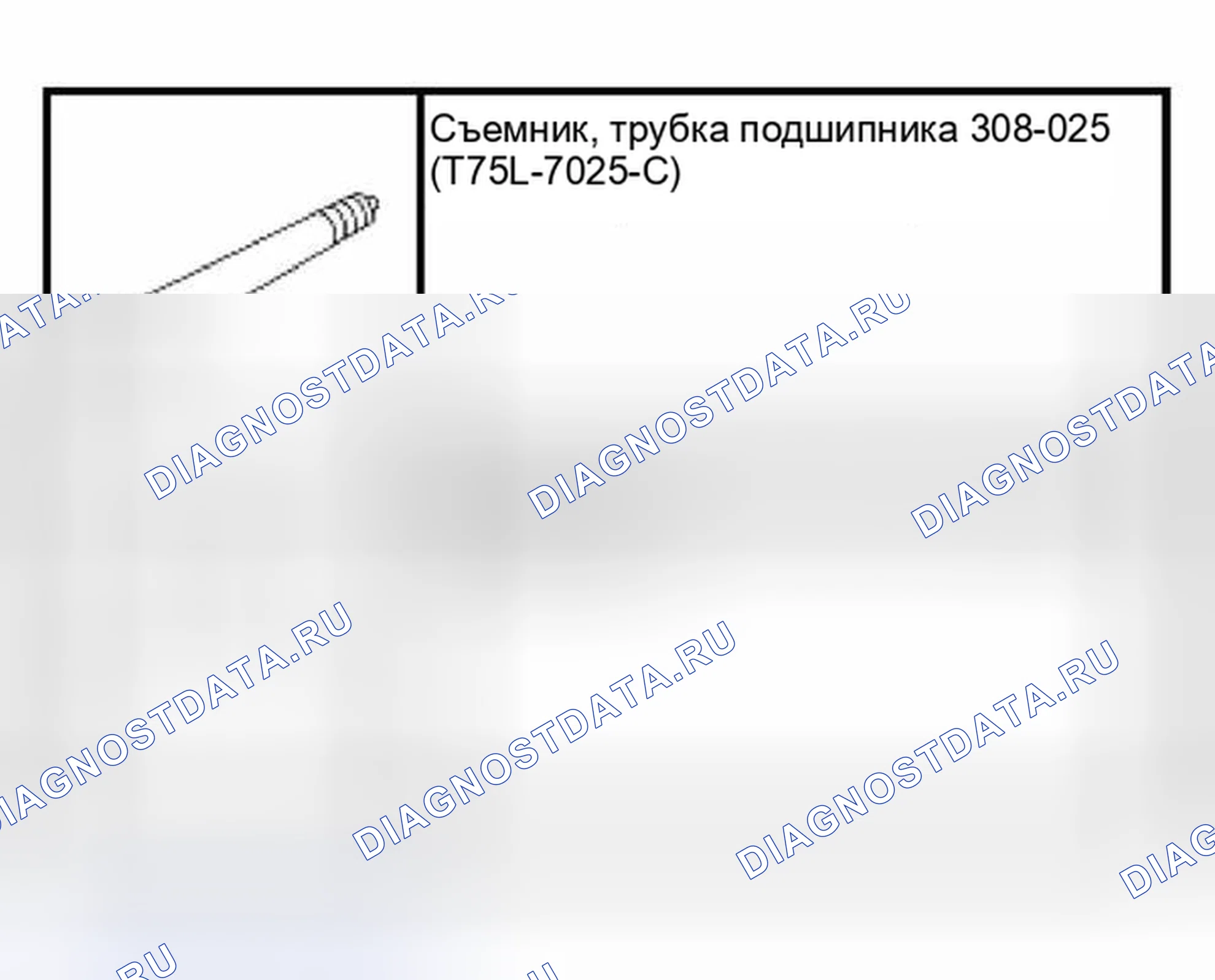 Рис. 511: Специальный инструмент (ы). Hyundai Lantra I