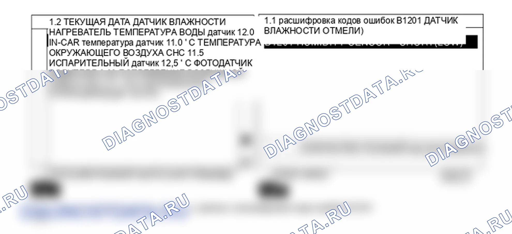 Данные диагностического сканера — B1201. Kia Sportage KM