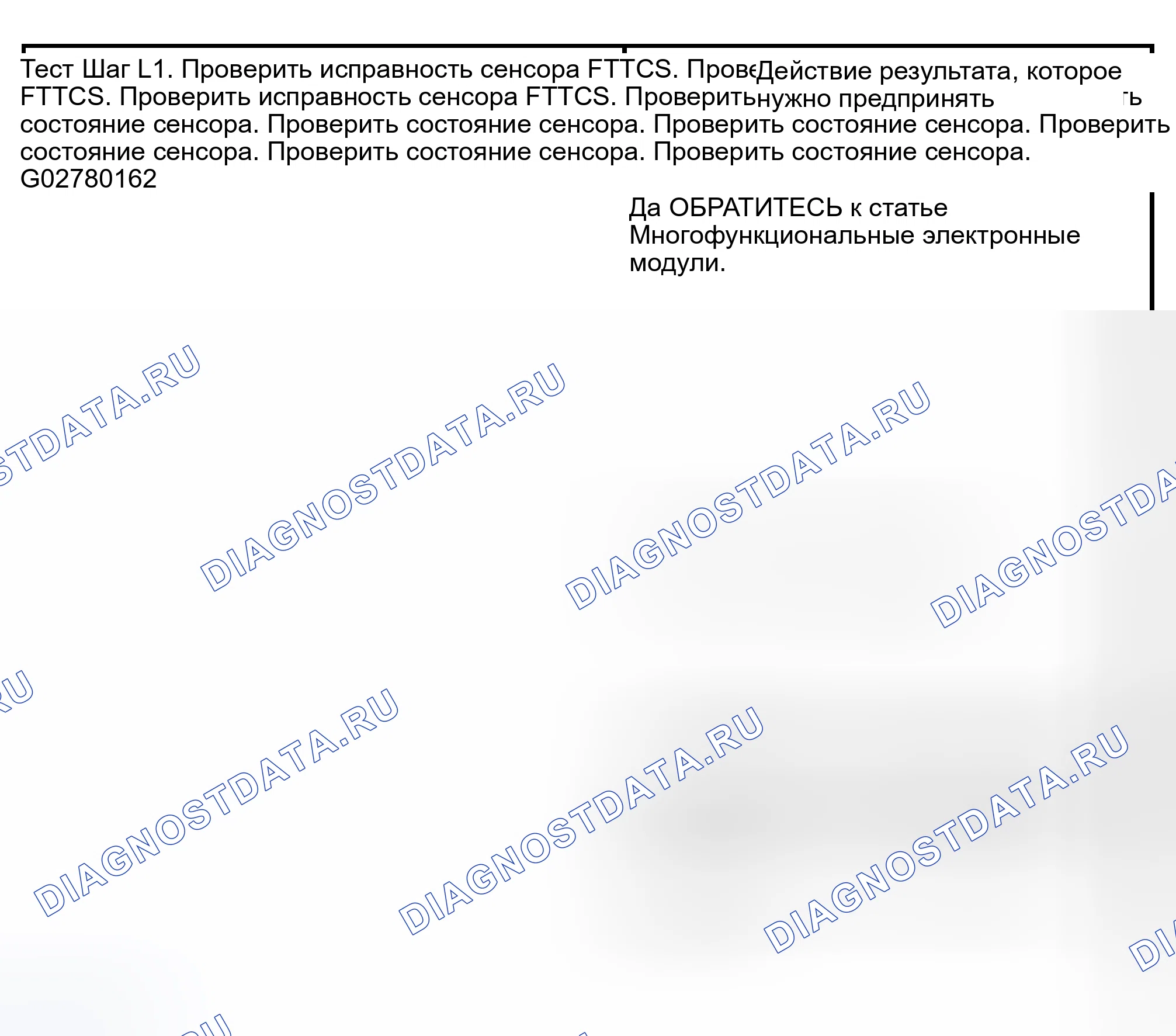 Рис. 93: диагностический тест L: ИНДИКАТОР НЕ РАБОТАЕТ ПРАВИЛЬНО - Питание дверь багажника. Lincoln Navigator II