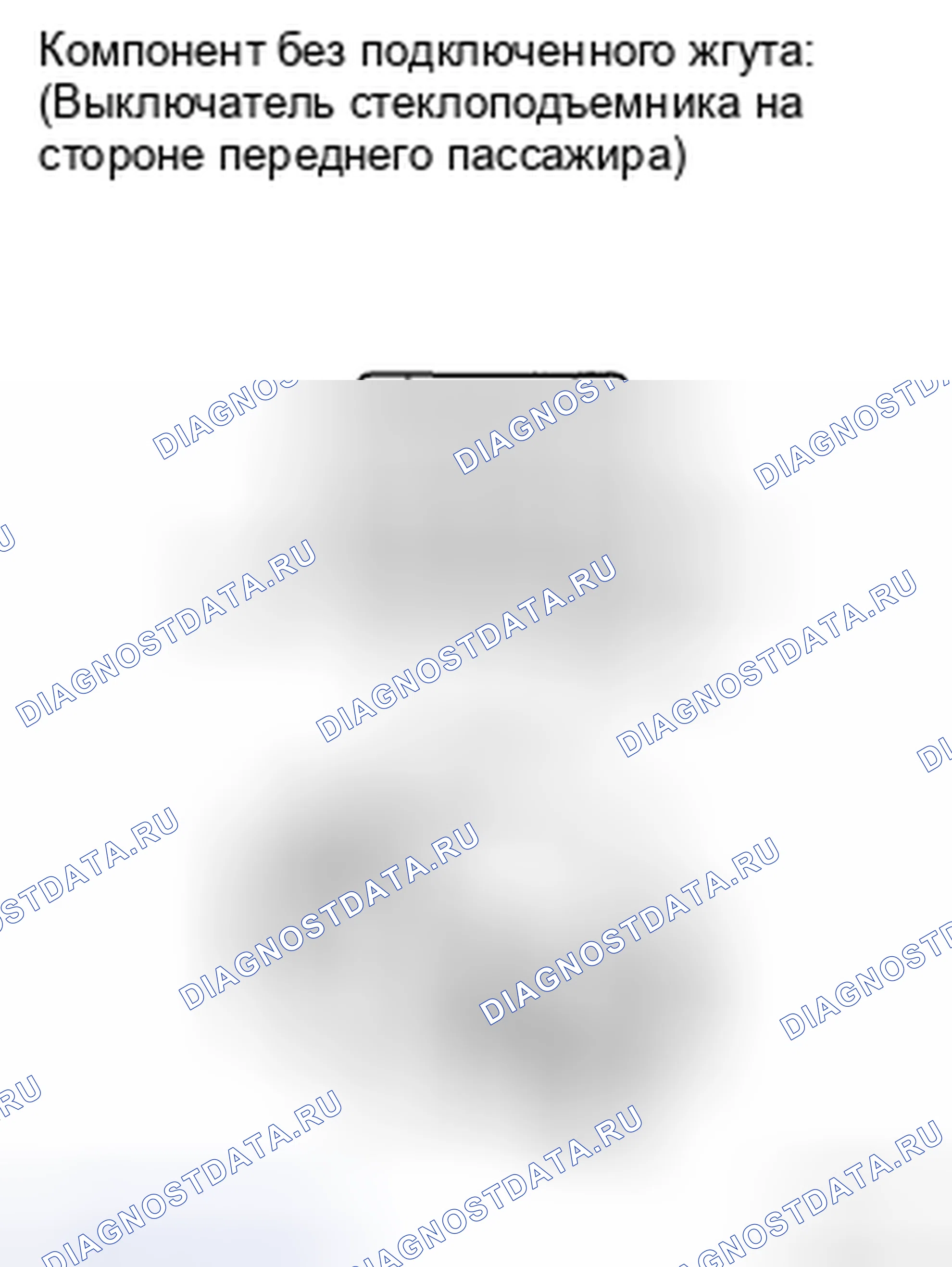 Рис. 40: ПРОВЕРКА управления аксессуаров. Kia Soul II рестайлинг