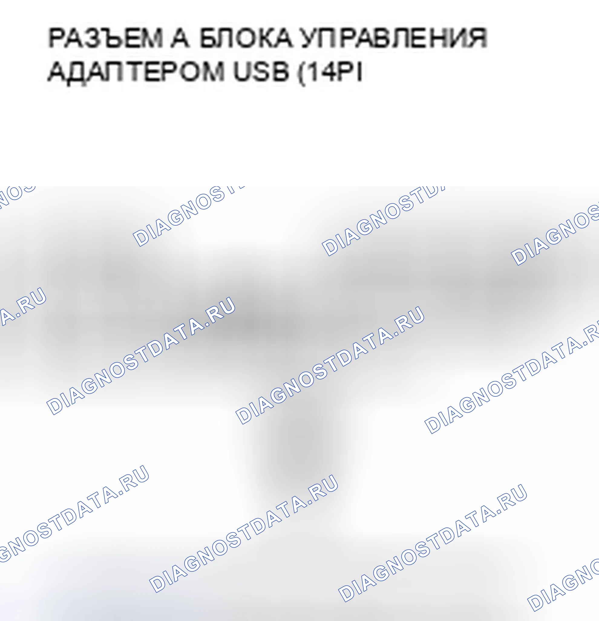 Рис. 653. Honda Accord VIII