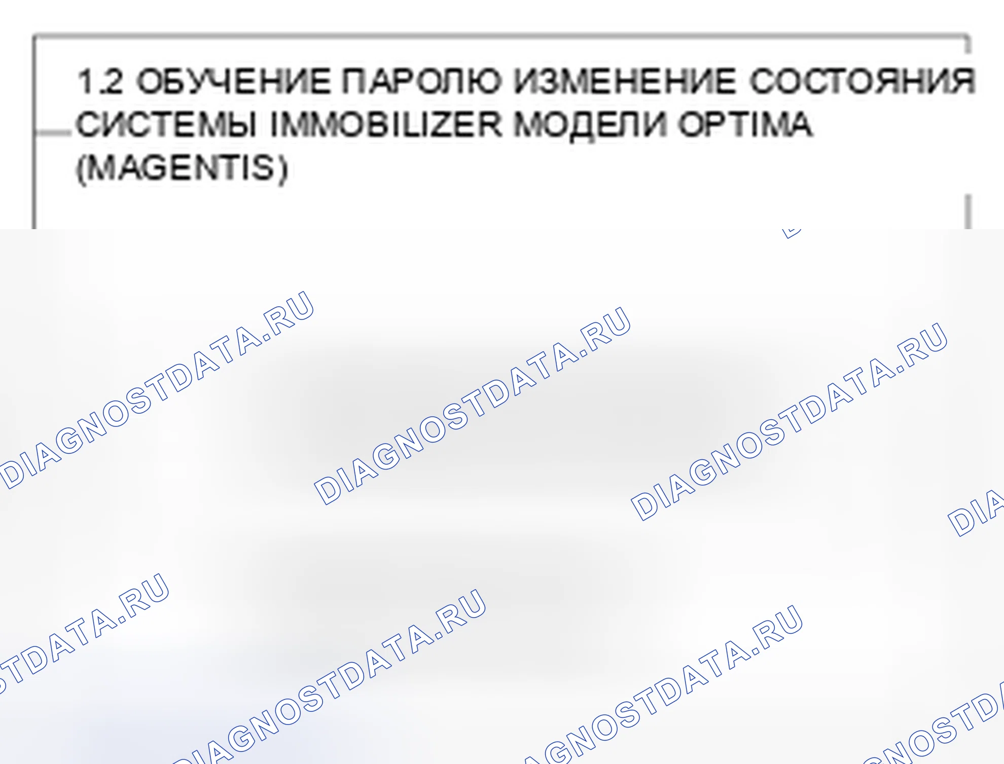 Рис. 96. Kia Magentis II рестайлинг
