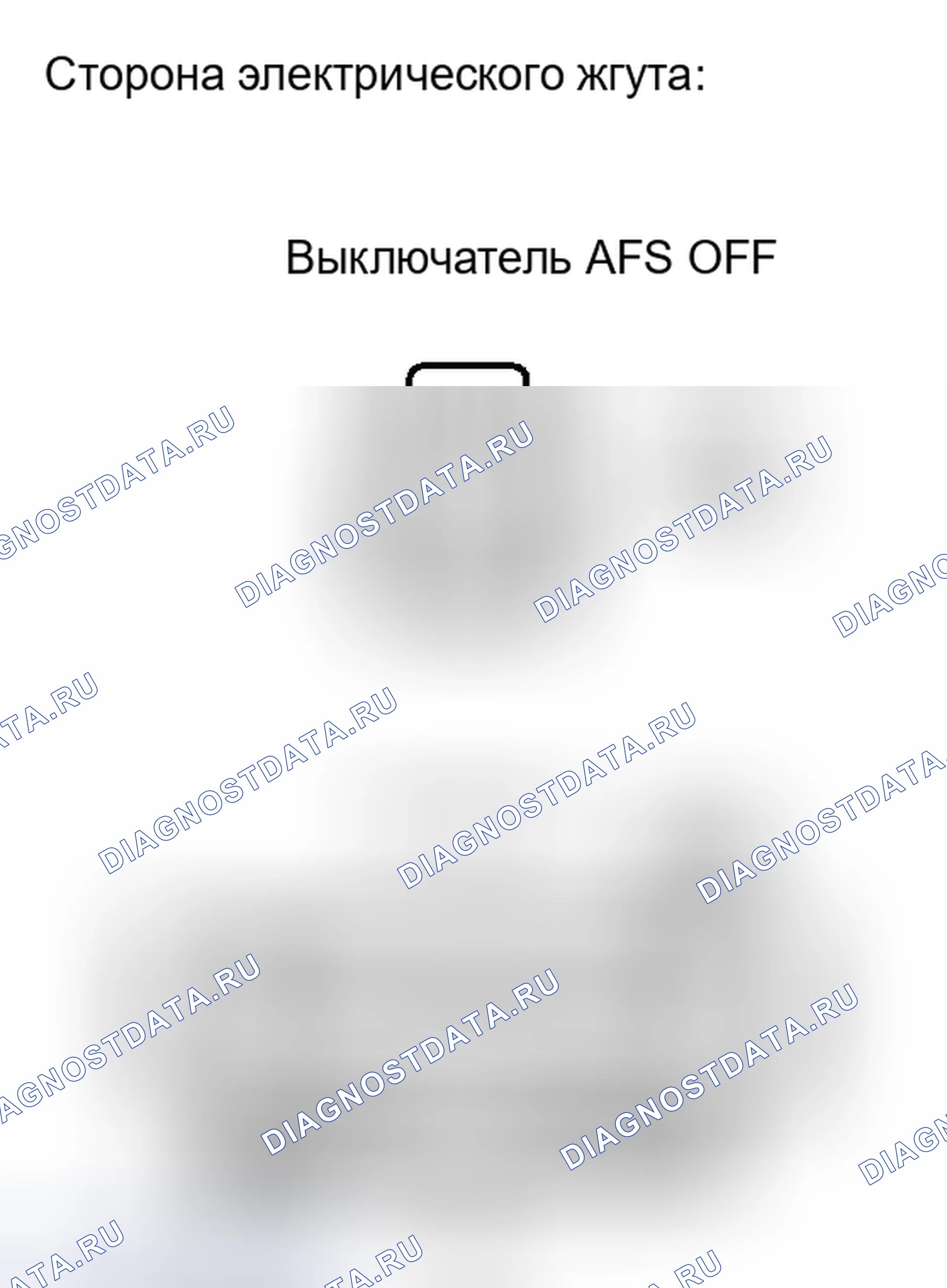 Рис. 261: ПОРЯДОК ВЫПОЛНЕНИЯ РАБОТ. Haval H4 I