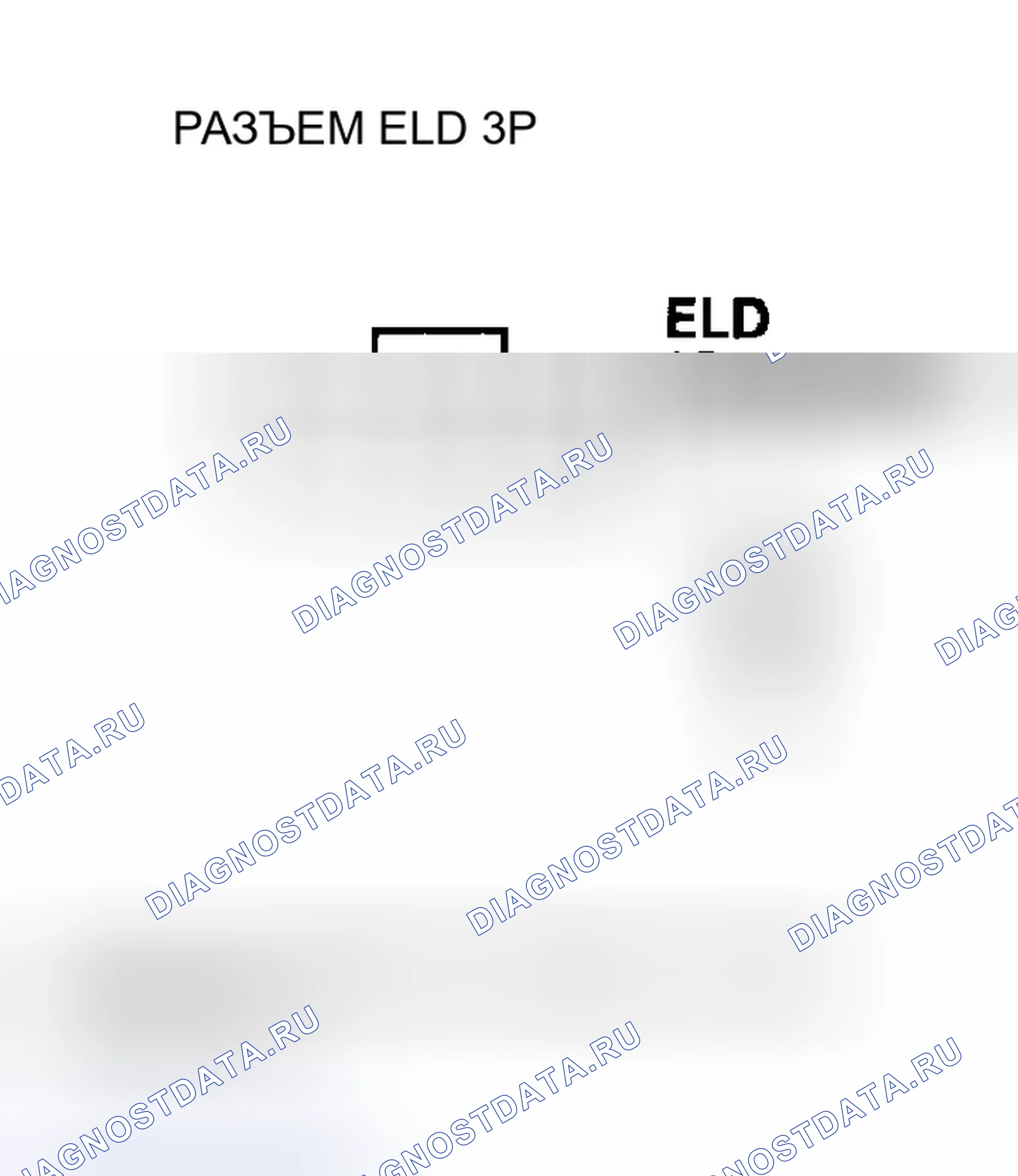 Рис. 287: P1297 расшифровка кода ошибки: низковольтная цепь ELD (модели 2002-2004 гг.). Acura RSX I