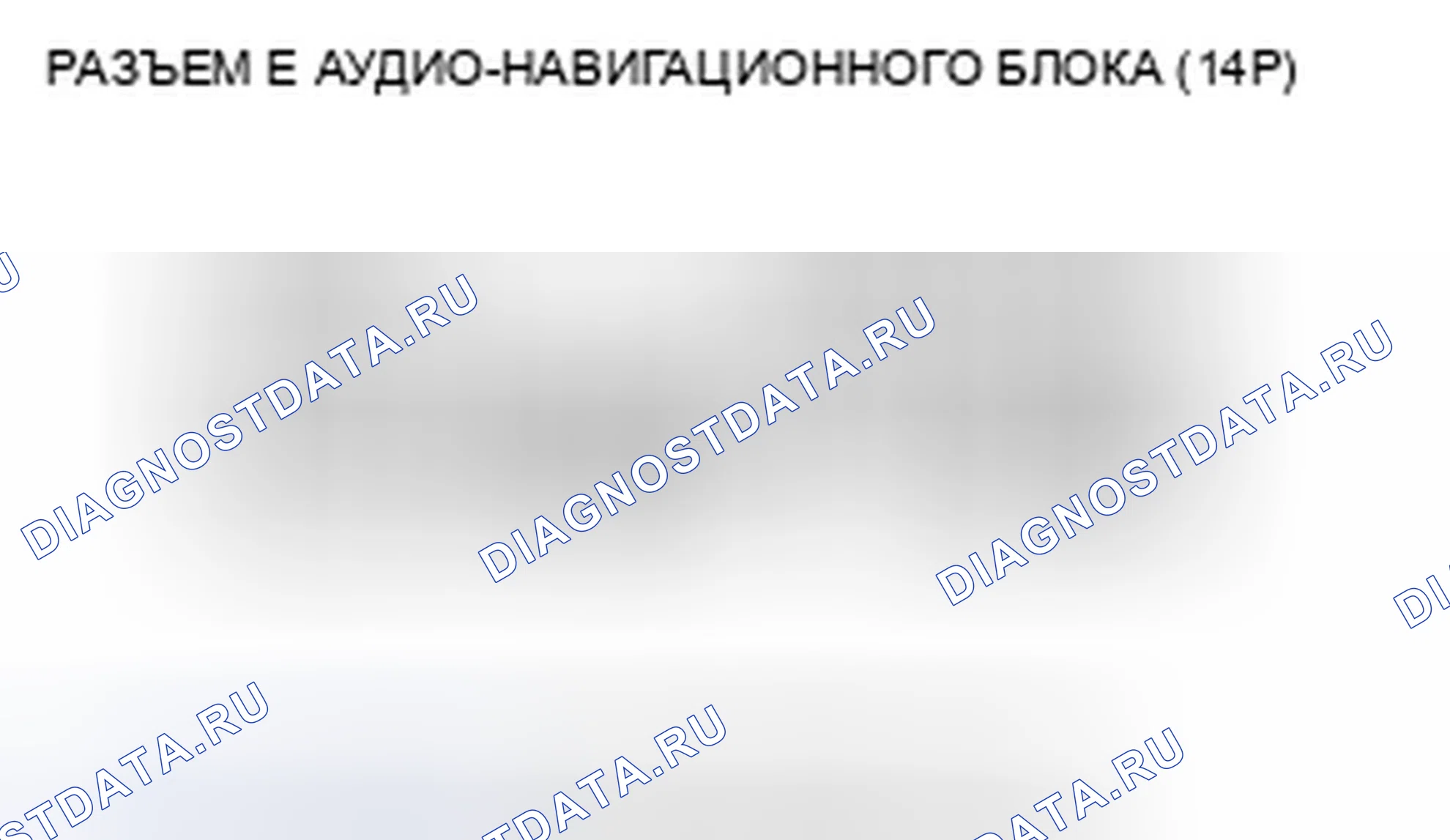 Рис. 240. Honda Civic VIII