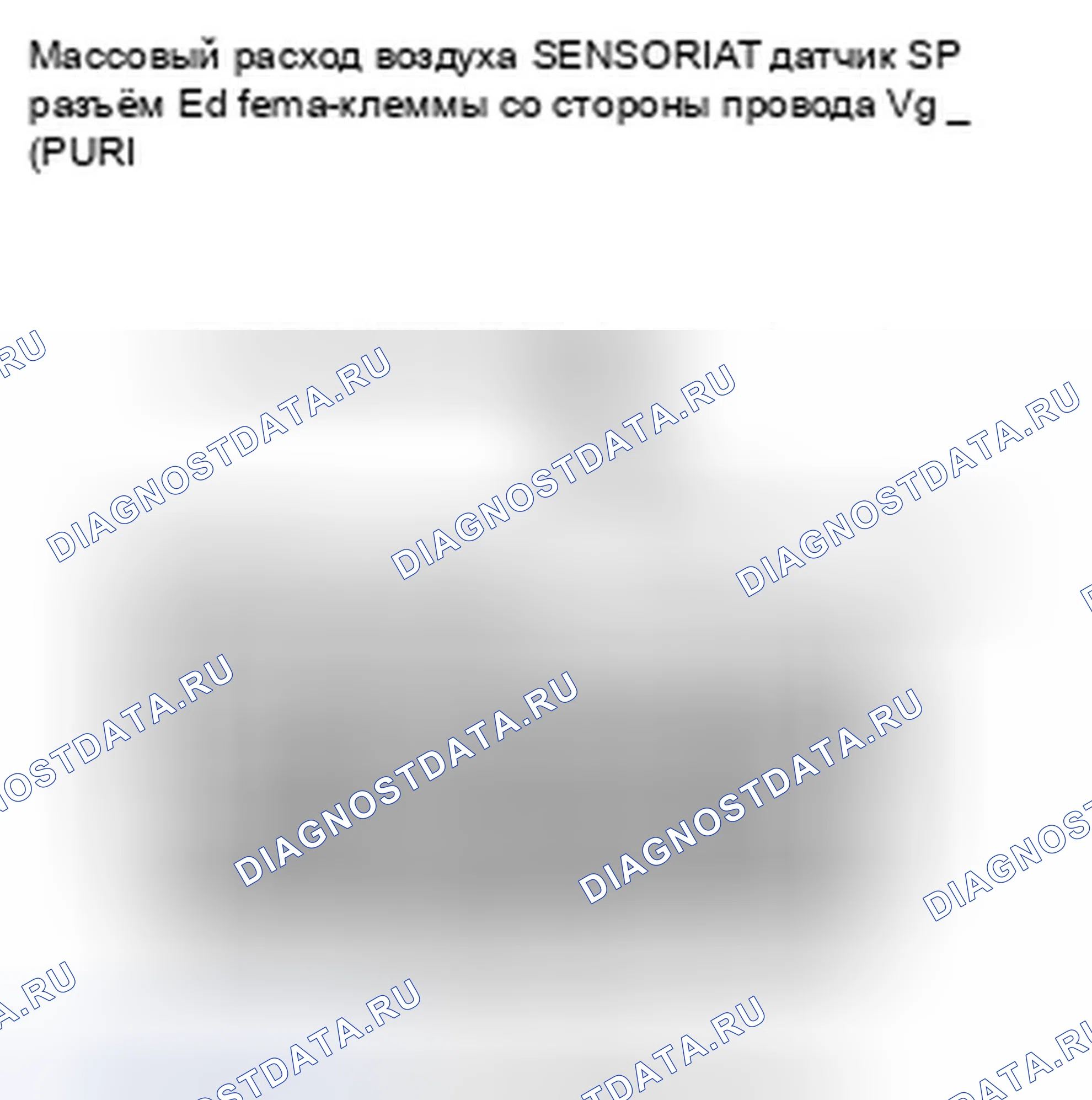 Рис. 332: P0103 расшифровка кода ошибки: высокое напряжение цепи датчика массовый расход воздуха. Honda Crosstour I