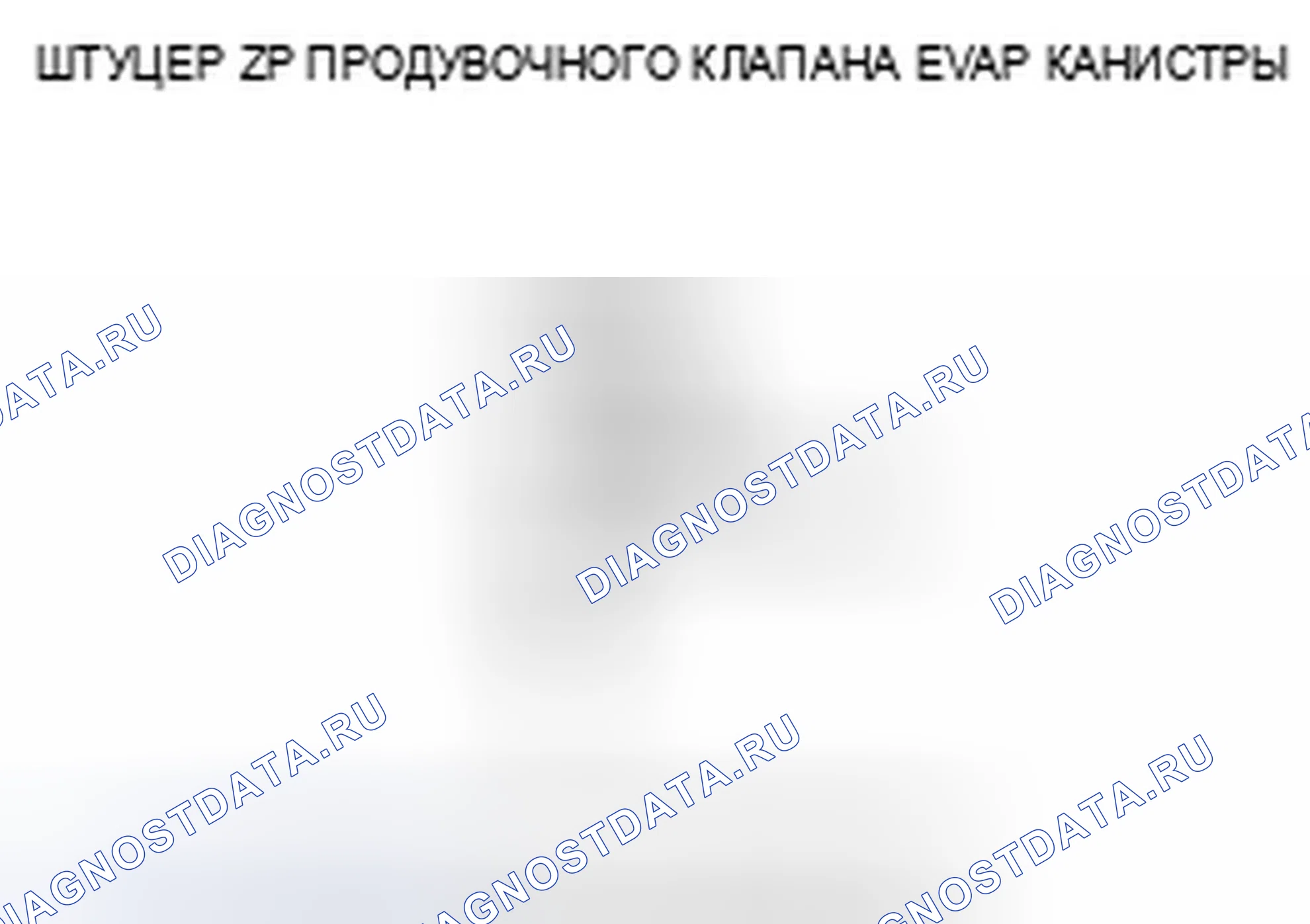 Рис. 68. Acura TSX I