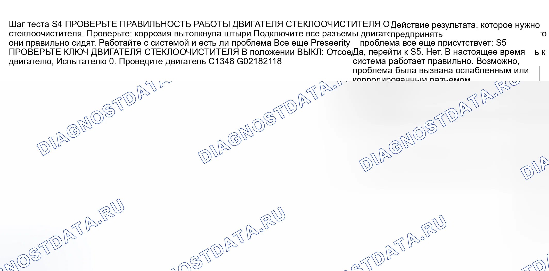 Рис. 216. Hyundai Nexo I