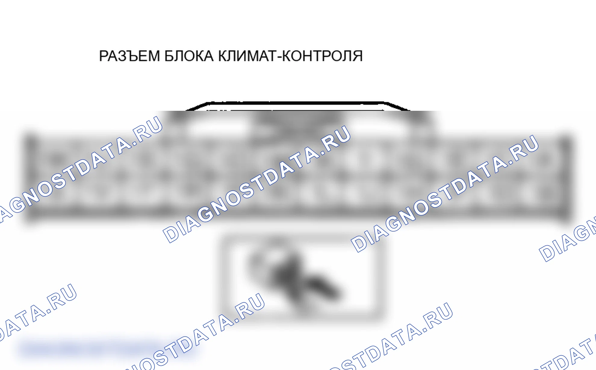 Рис. 197: Диагностическая процедура. Mazda 6 GG рестайлинг