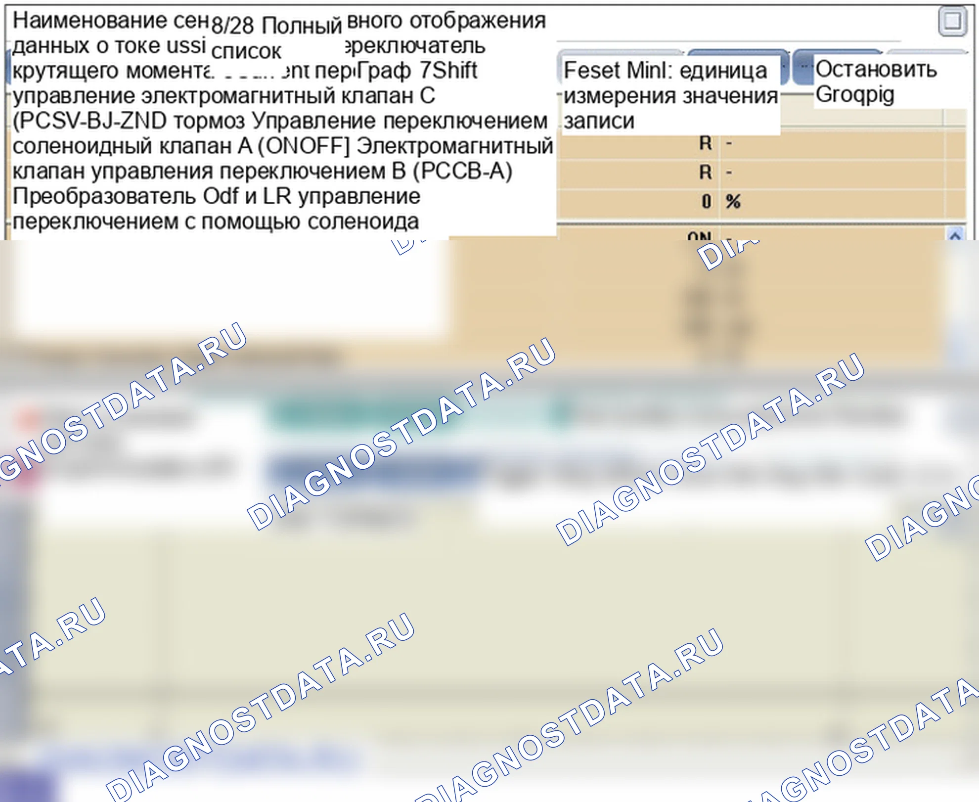 P0760: Электромагнитный клапан переключения передач «C» (PCSV-B). Hyundai GRAND i10/Xcent BA