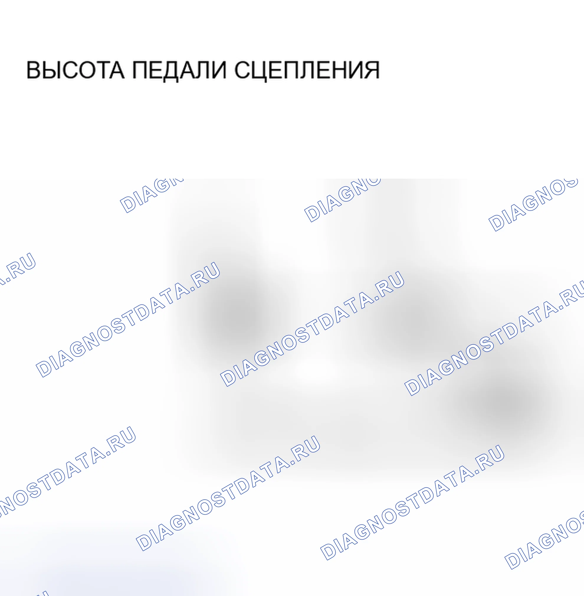 Рис. 37: ПРОВЕРКА И РЕГУЛИРОВКА ПЕДАЛИ СЦЕПЛЕНИЯ. Mazda MX-5 NA