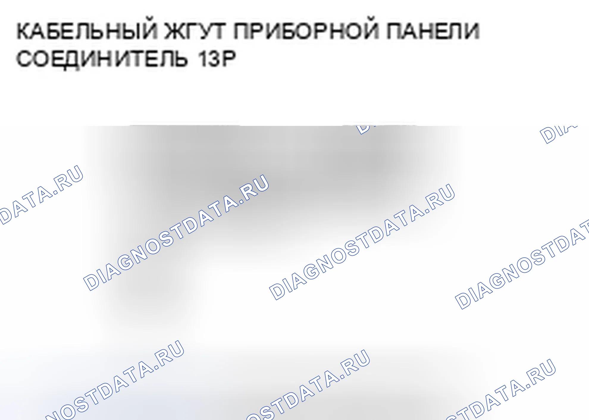Рис. 57. Honda Fit I
