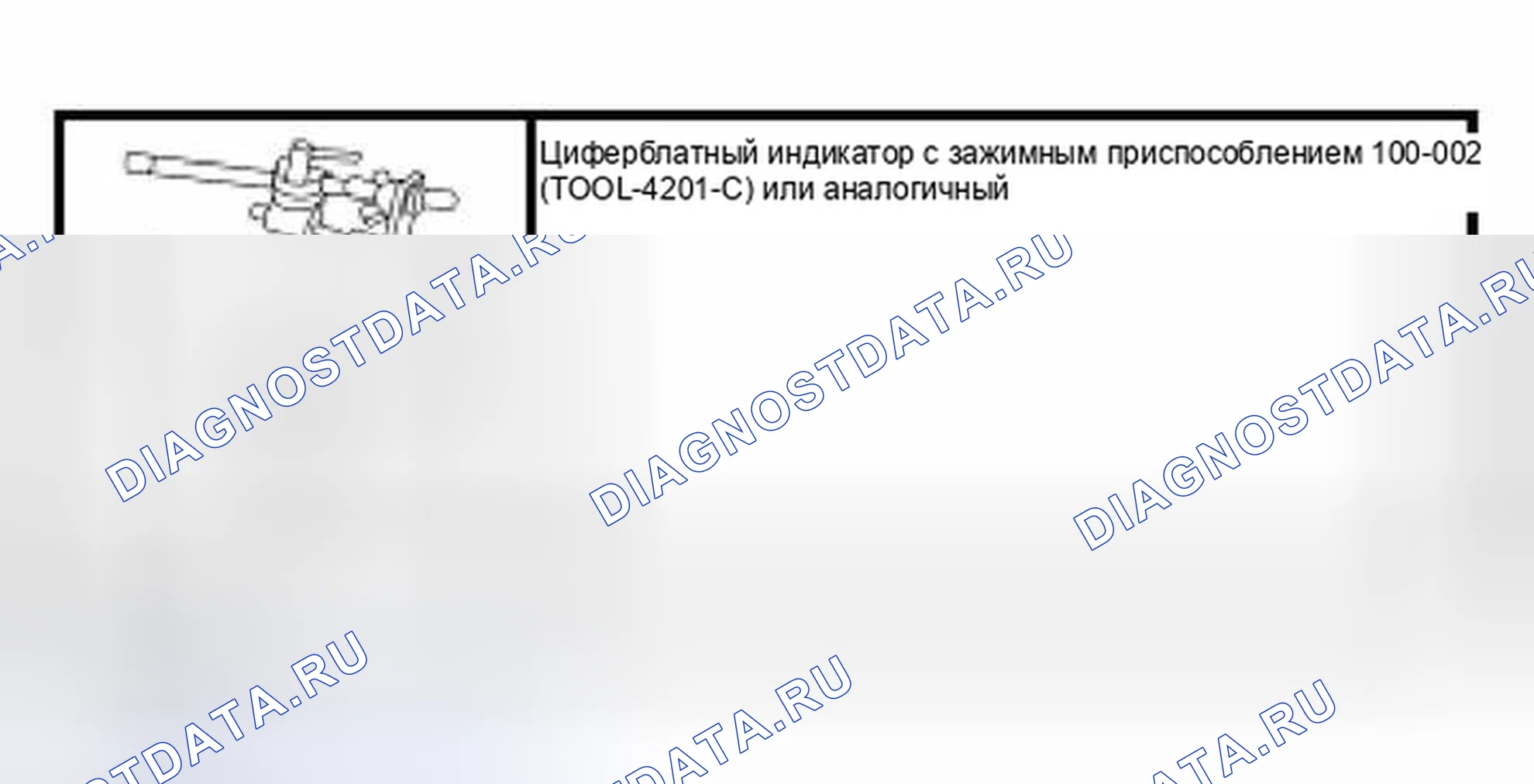 Рис. 21: Люфт конца коленчатого вала. Hyundai Lantra I