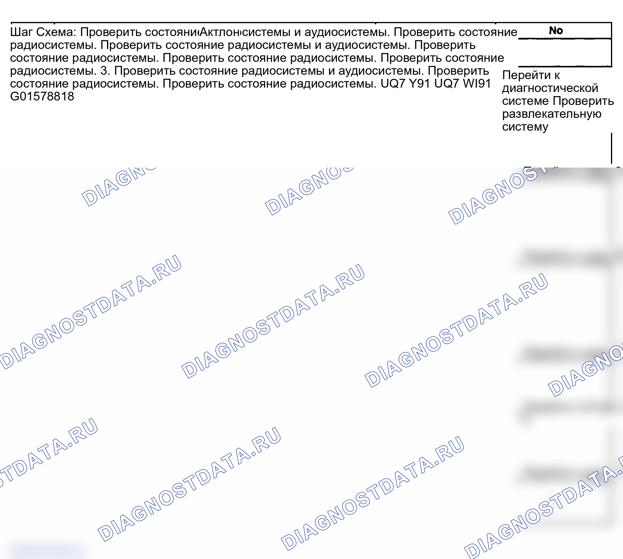 Рис. 123: Уменьшенная громкость - один или несколько динамиков. GMC Sierra 1500 HD 