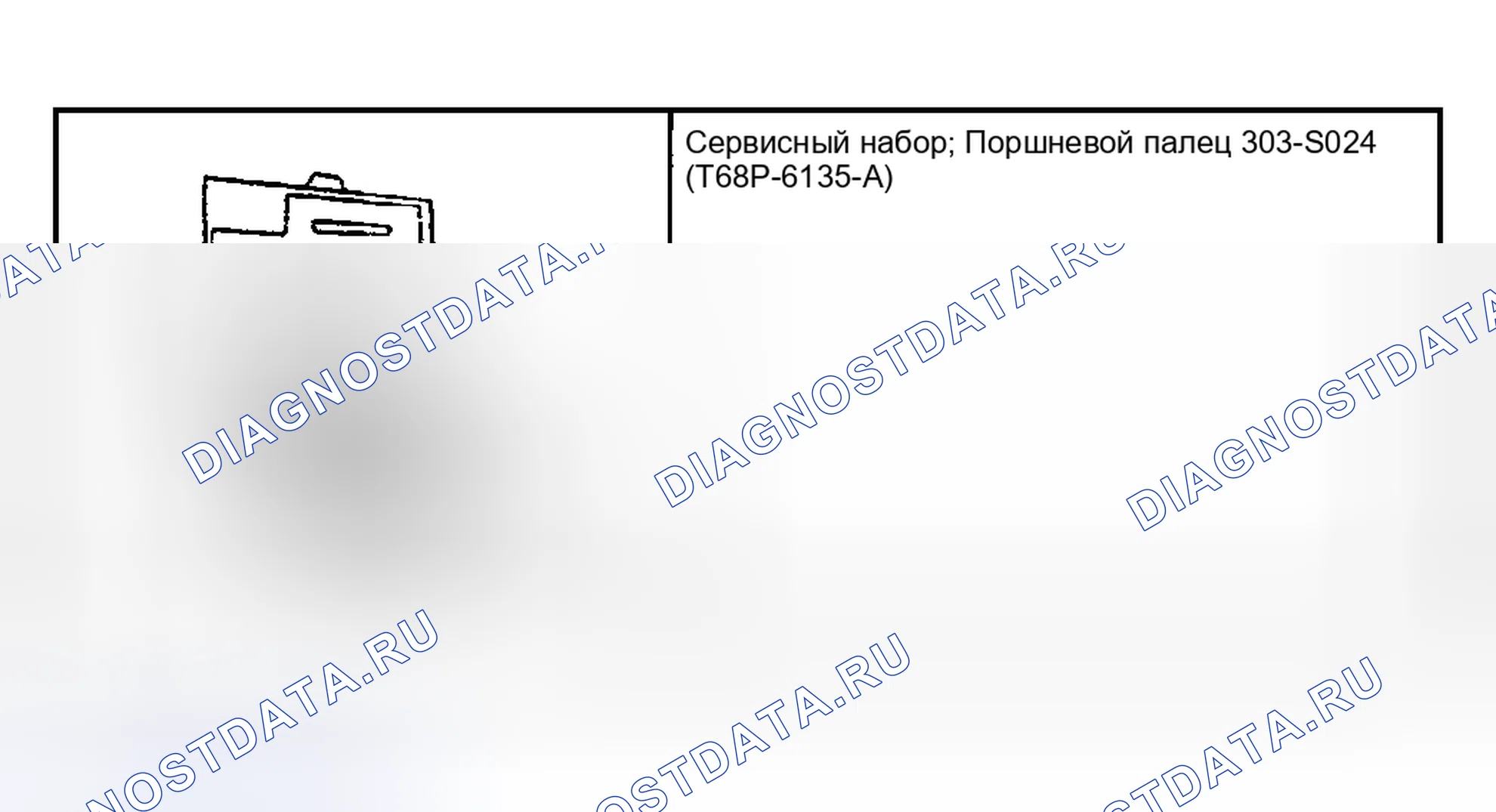 Рис. 669: Специальный инструмент (ы). Hyundai Nexo I